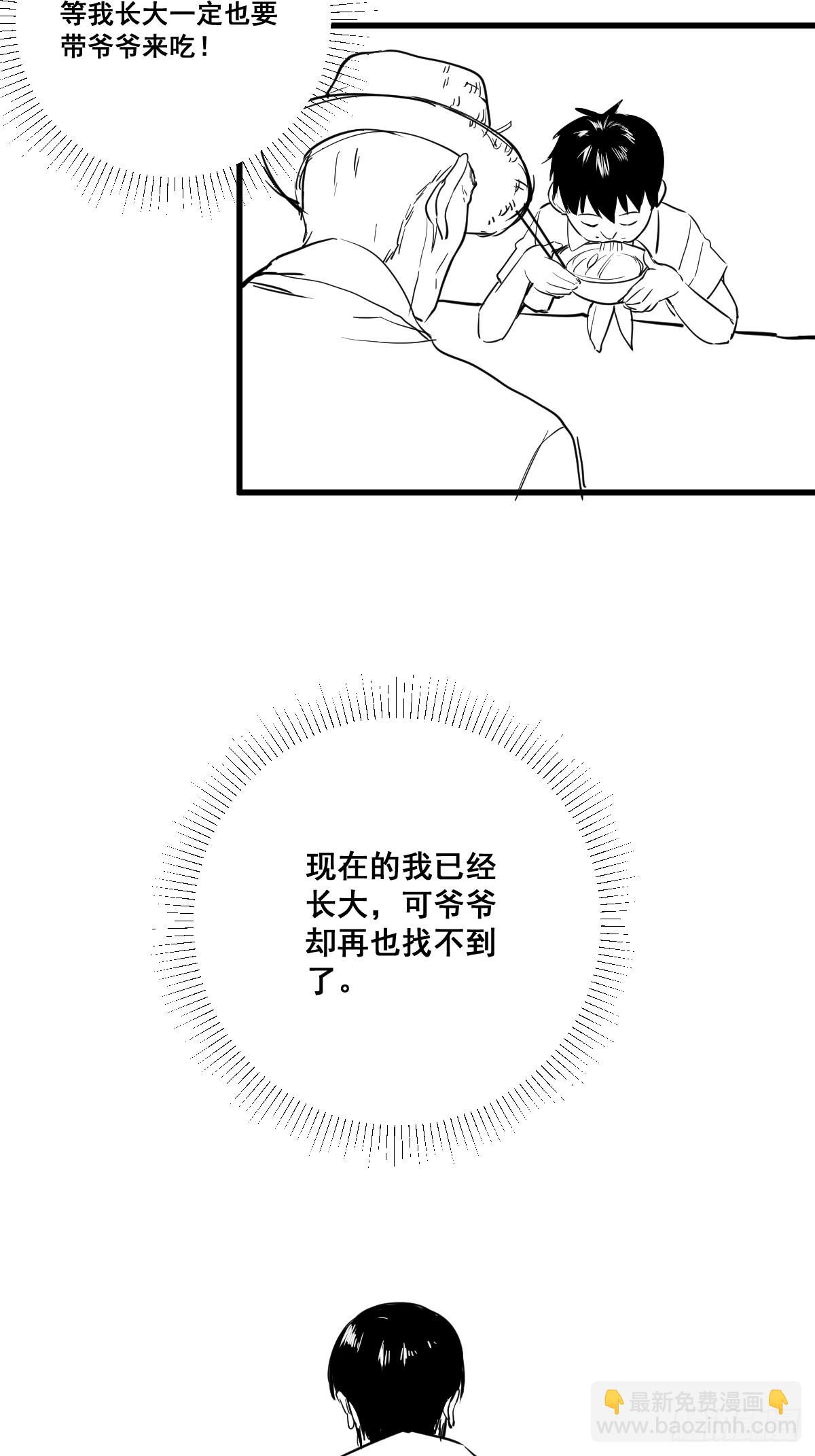 🍚修仙之人在都市 第178话 恶魔般的战斗 第47页