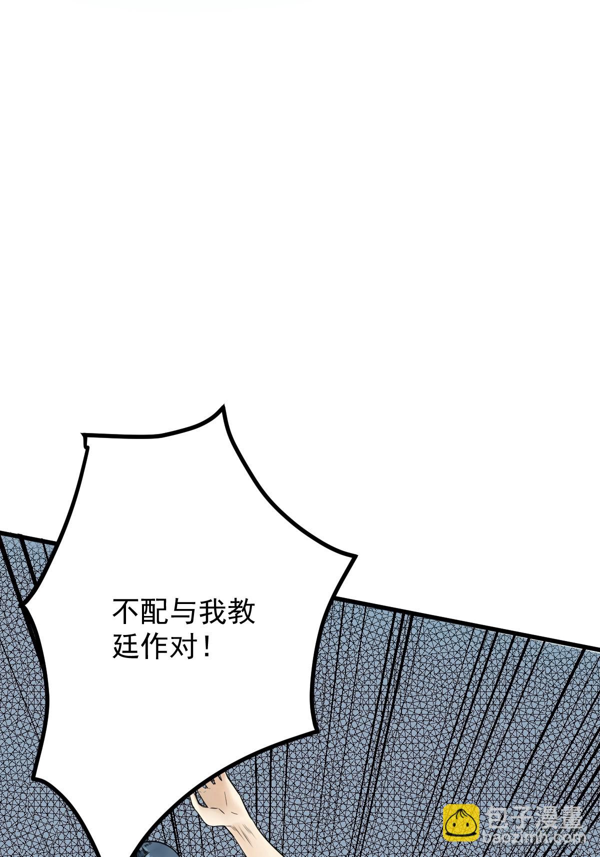 🍚修仙之人在都市 第178话 恶魔般的战斗 第5页