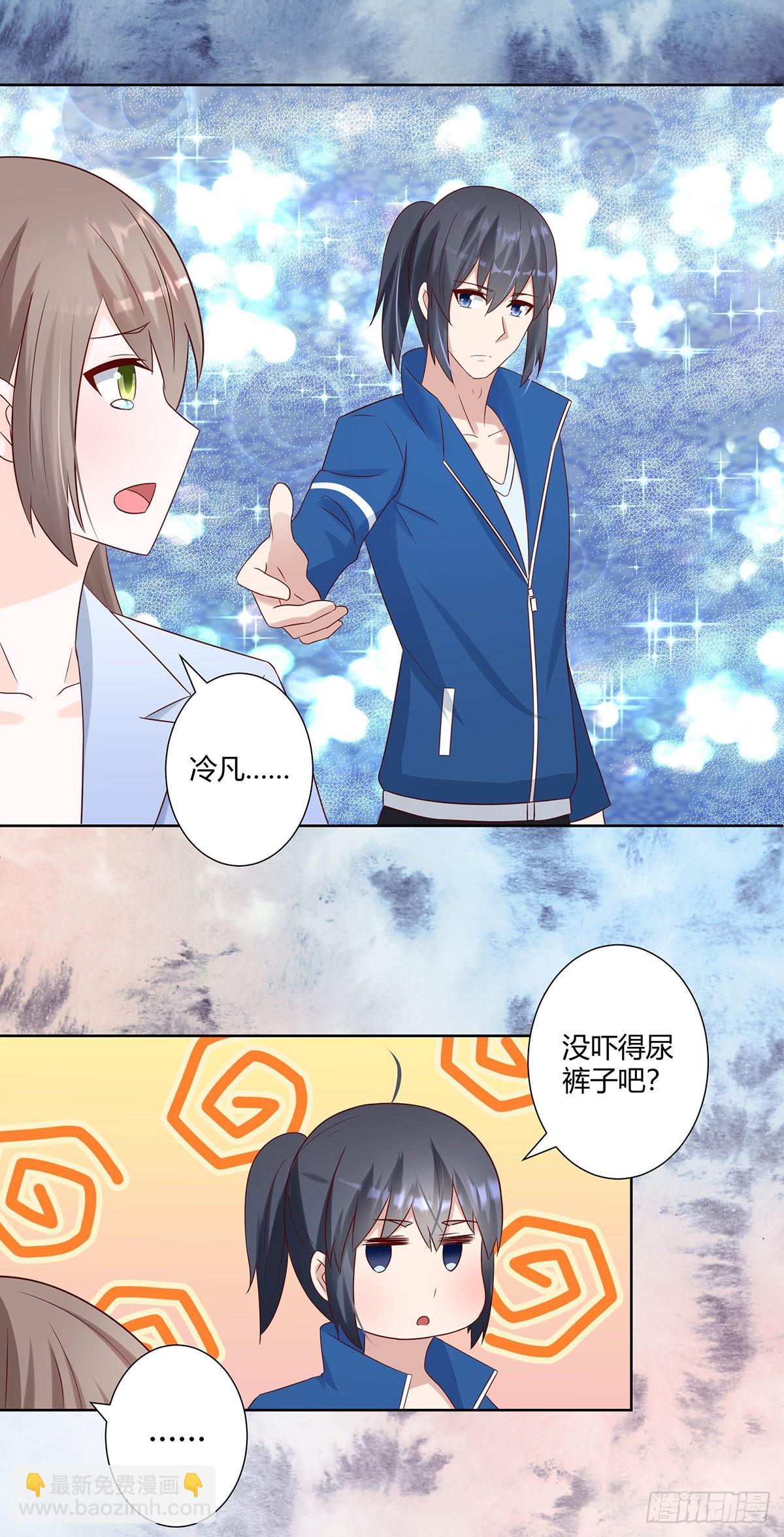 🍚修仙之人在都市 第18话 一招秒杀！ 第13页