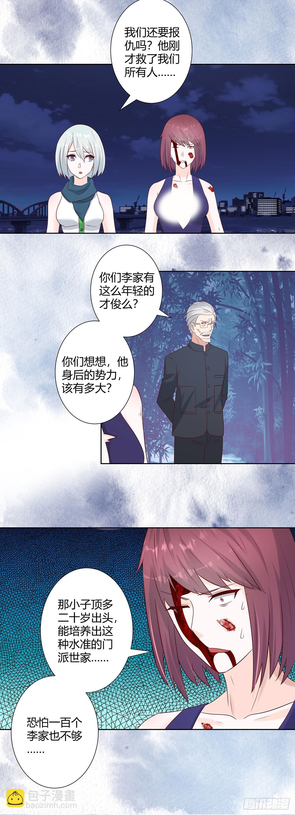 🍚修仙之人在都市 第18话 一招秒杀！ 第18页