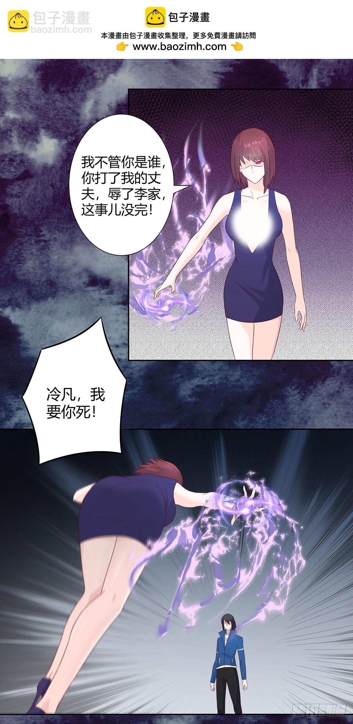 🍚修仙之人在都市 第18话 一招秒杀！ 第2页