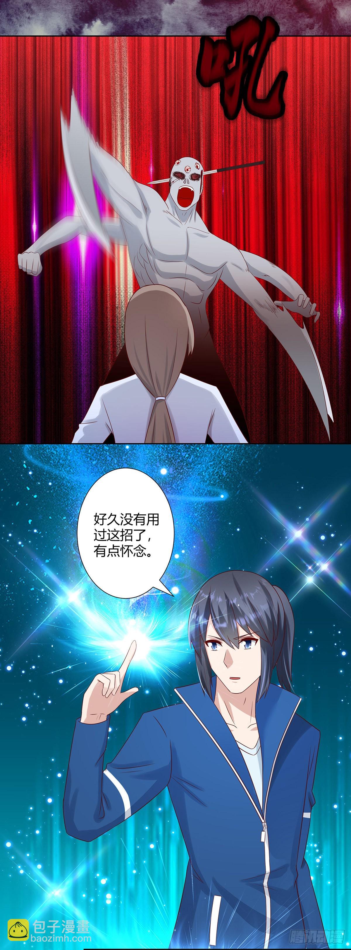 🍚修仙之人在都市 第18话 一招秒杀！ 第9页