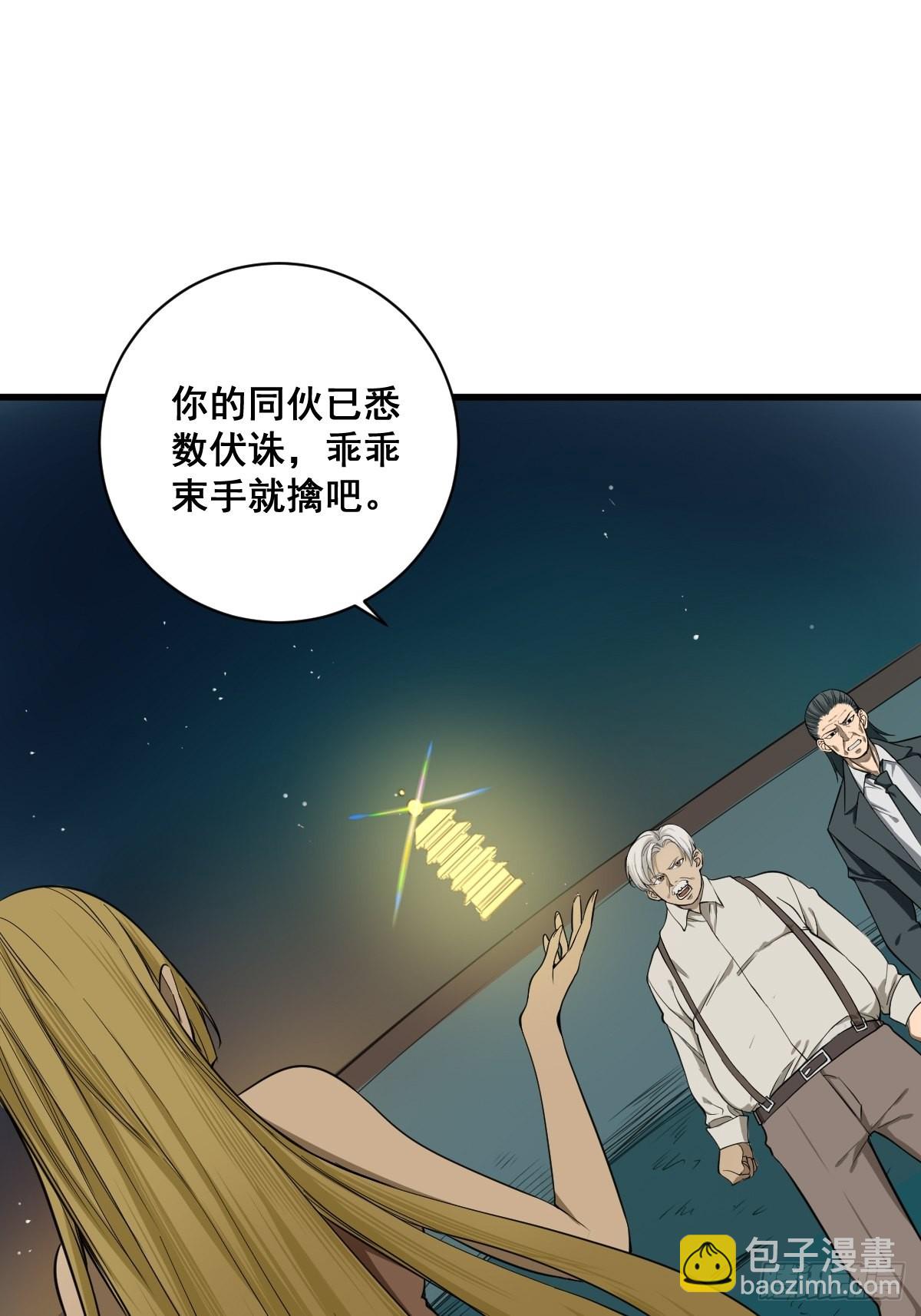 🍚修仙之人在都市 第180话 捕捉圣女 第10页