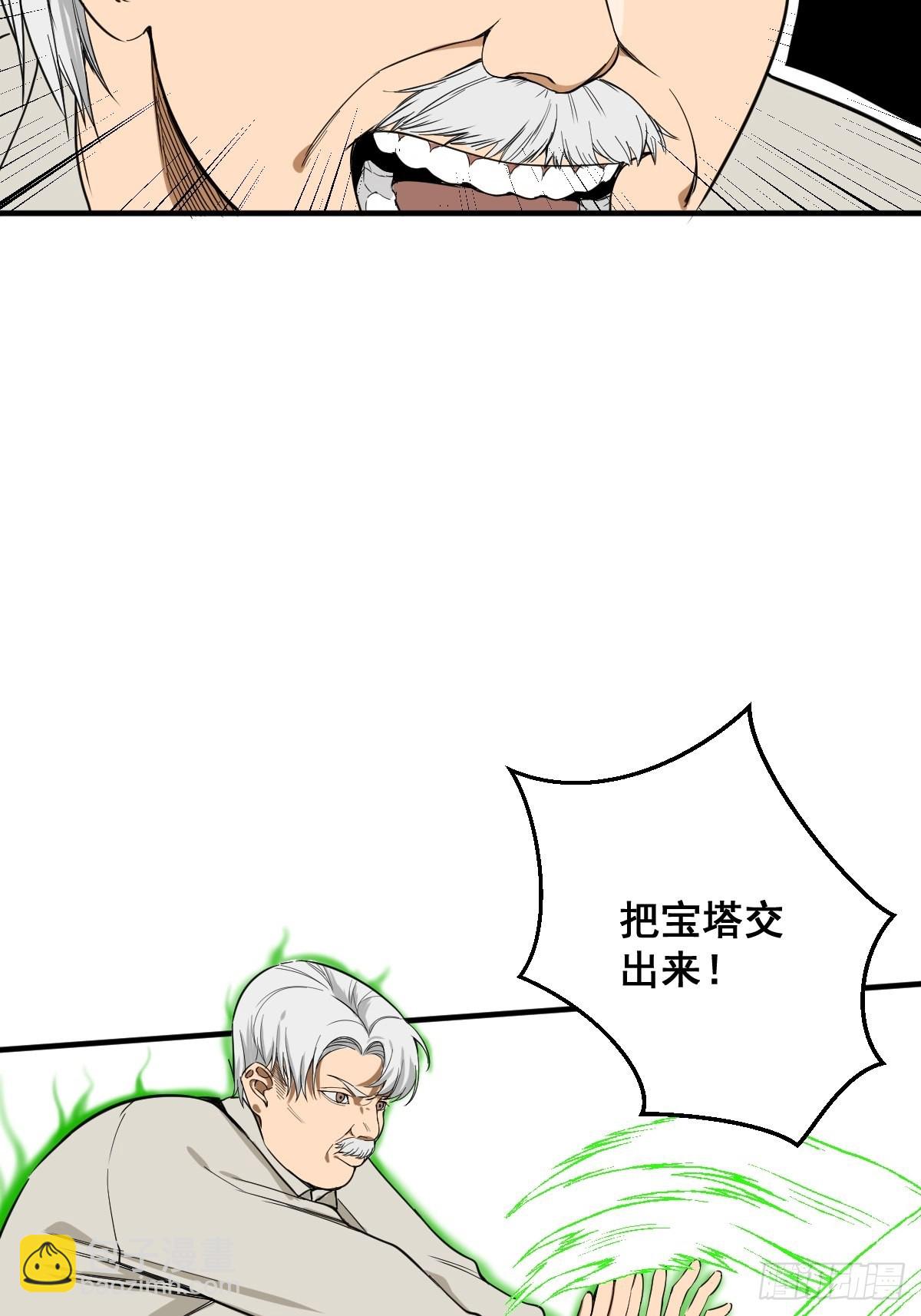 🍚修仙之人在都市 第180话 捕捉圣女 第13页