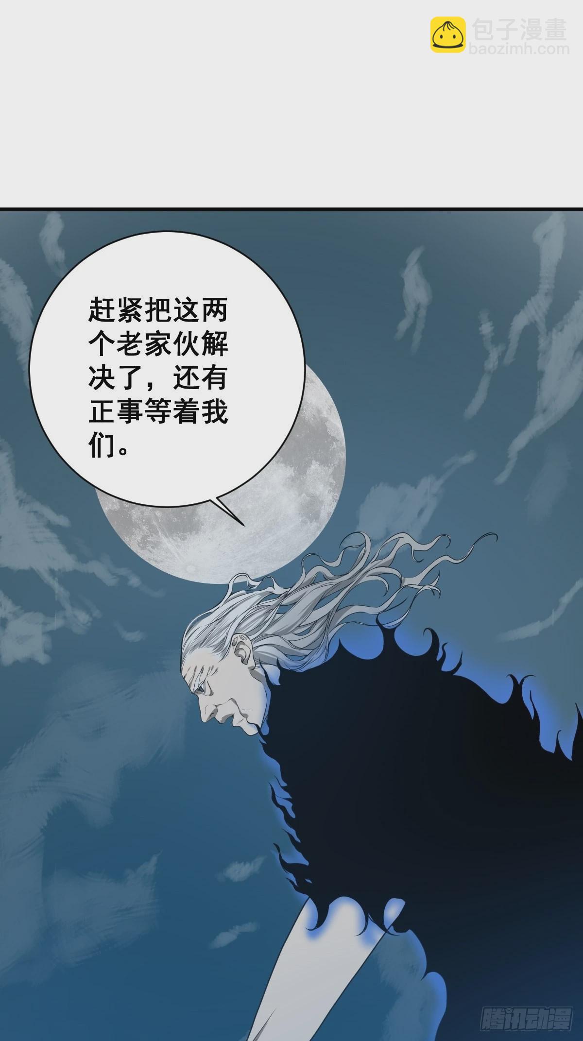 🍚修仙之人在都市 第180话 捕捉圣女 第21页