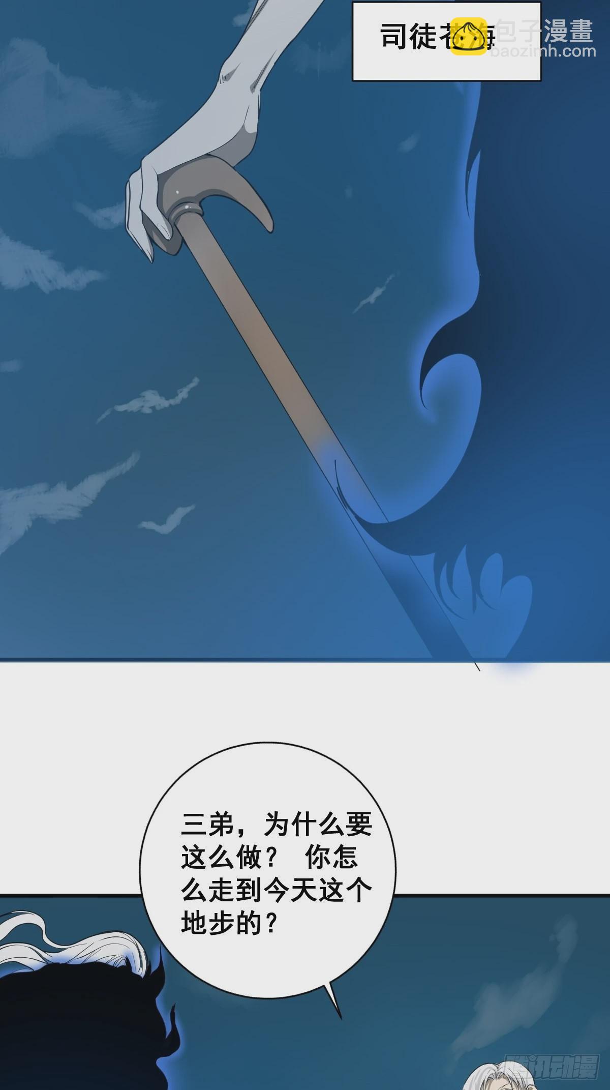 🍚修仙之人在都市 第180话 捕捉圣女 第22页