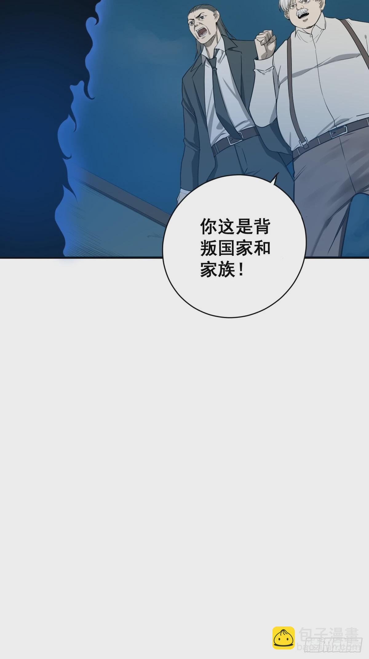 🍚修仙之人在都市 第180话 捕捉圣女 第23页