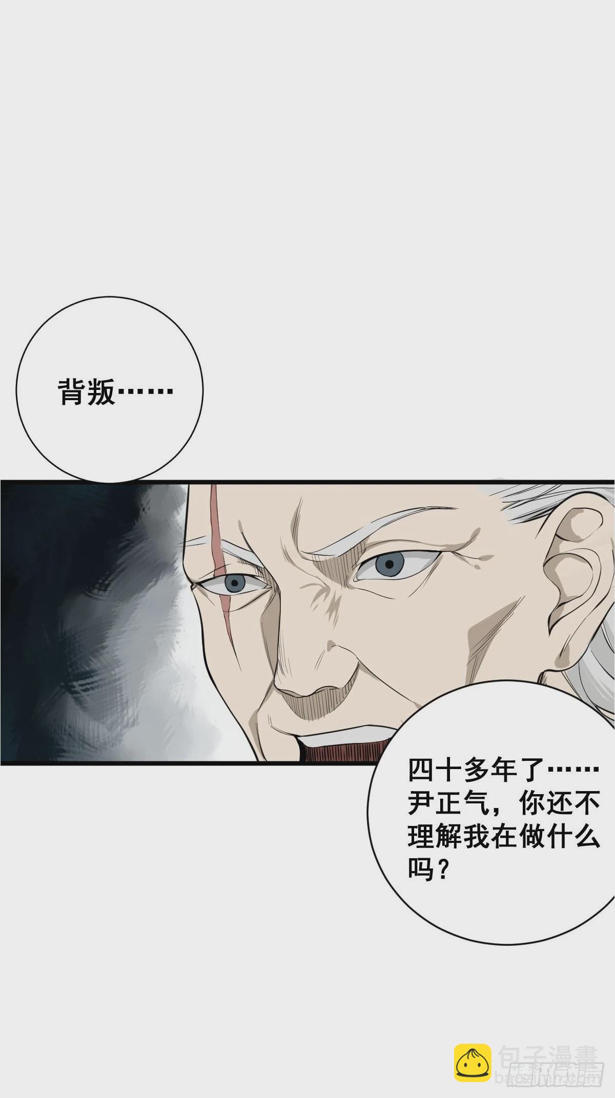 🍚修仙之人在都市 第180话 捕捉圣女 第24页