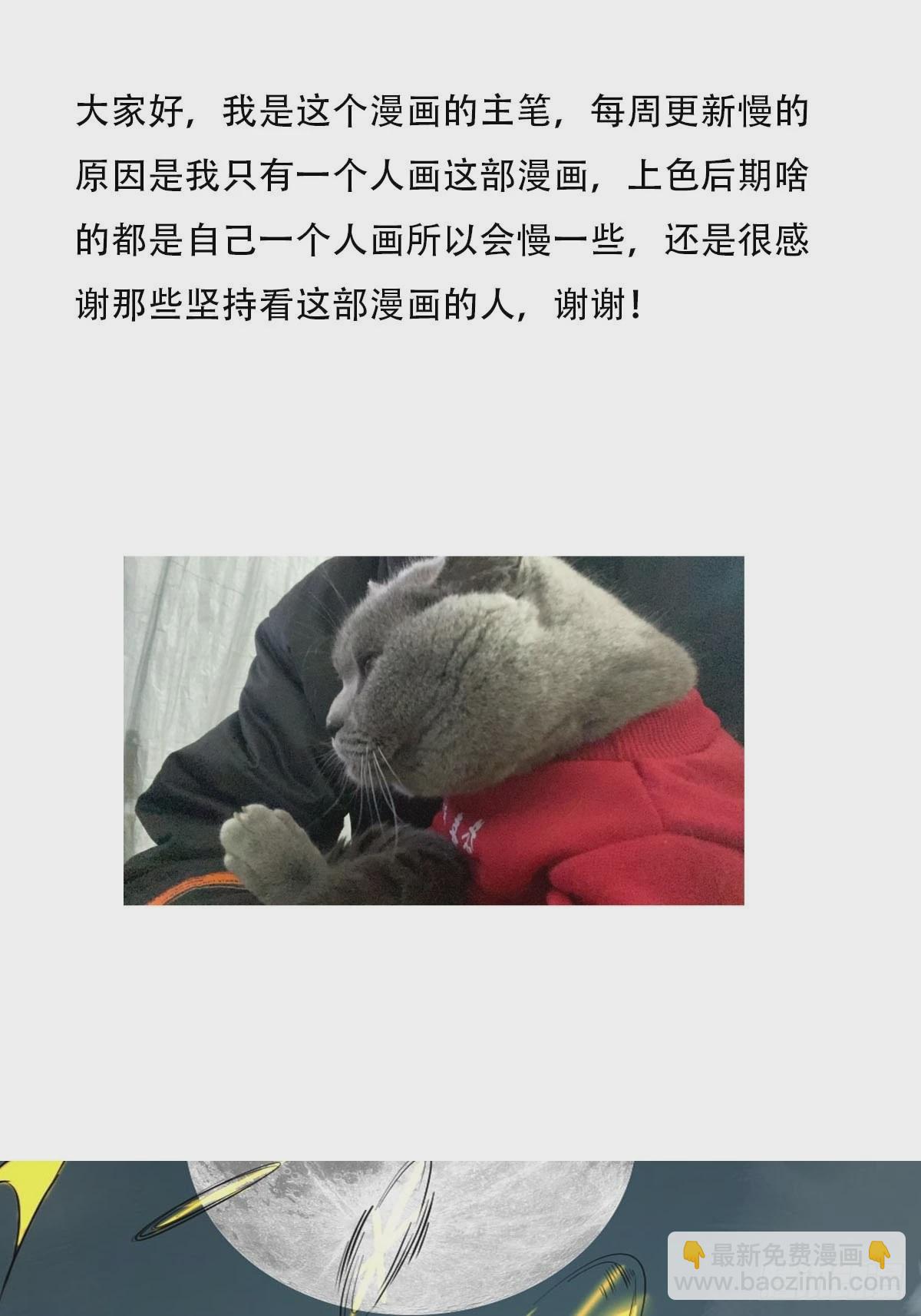 🍚修仙之人在都市 第180话 捕捉圣女 第43页