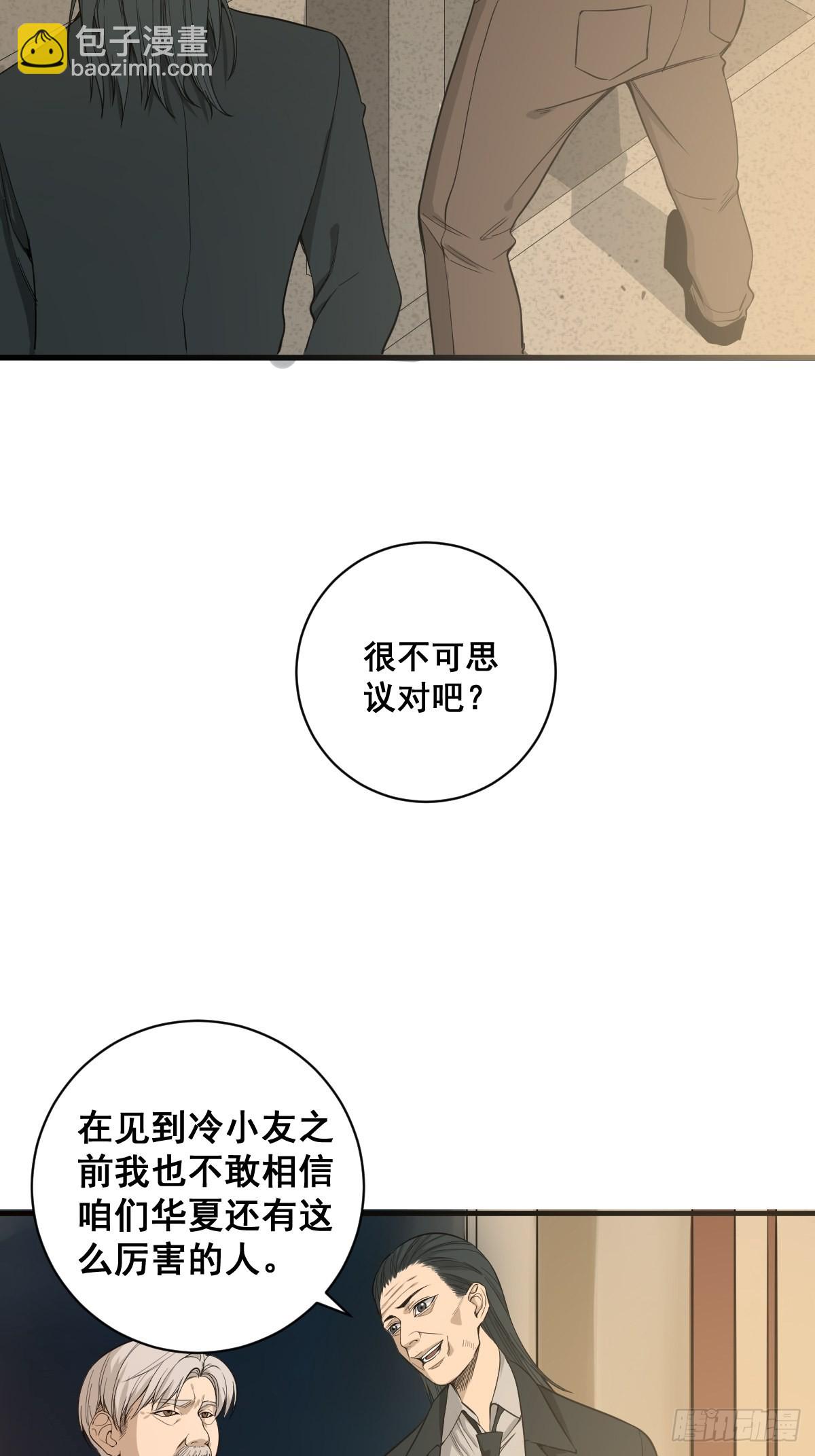 🍚修仙之人在都市 第180话 捕捉圣女 第5页