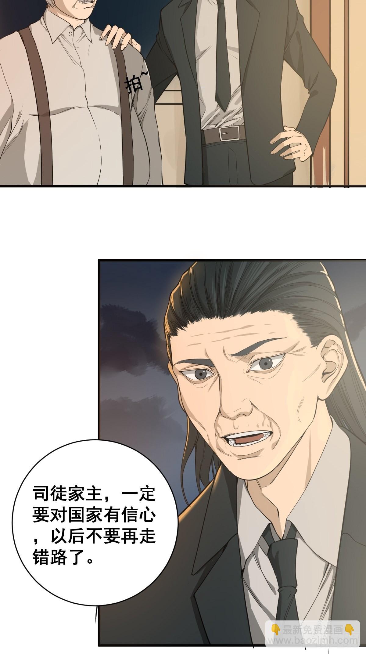 🍚修仙之人在都市 第180话 捕捉圣女 第6页