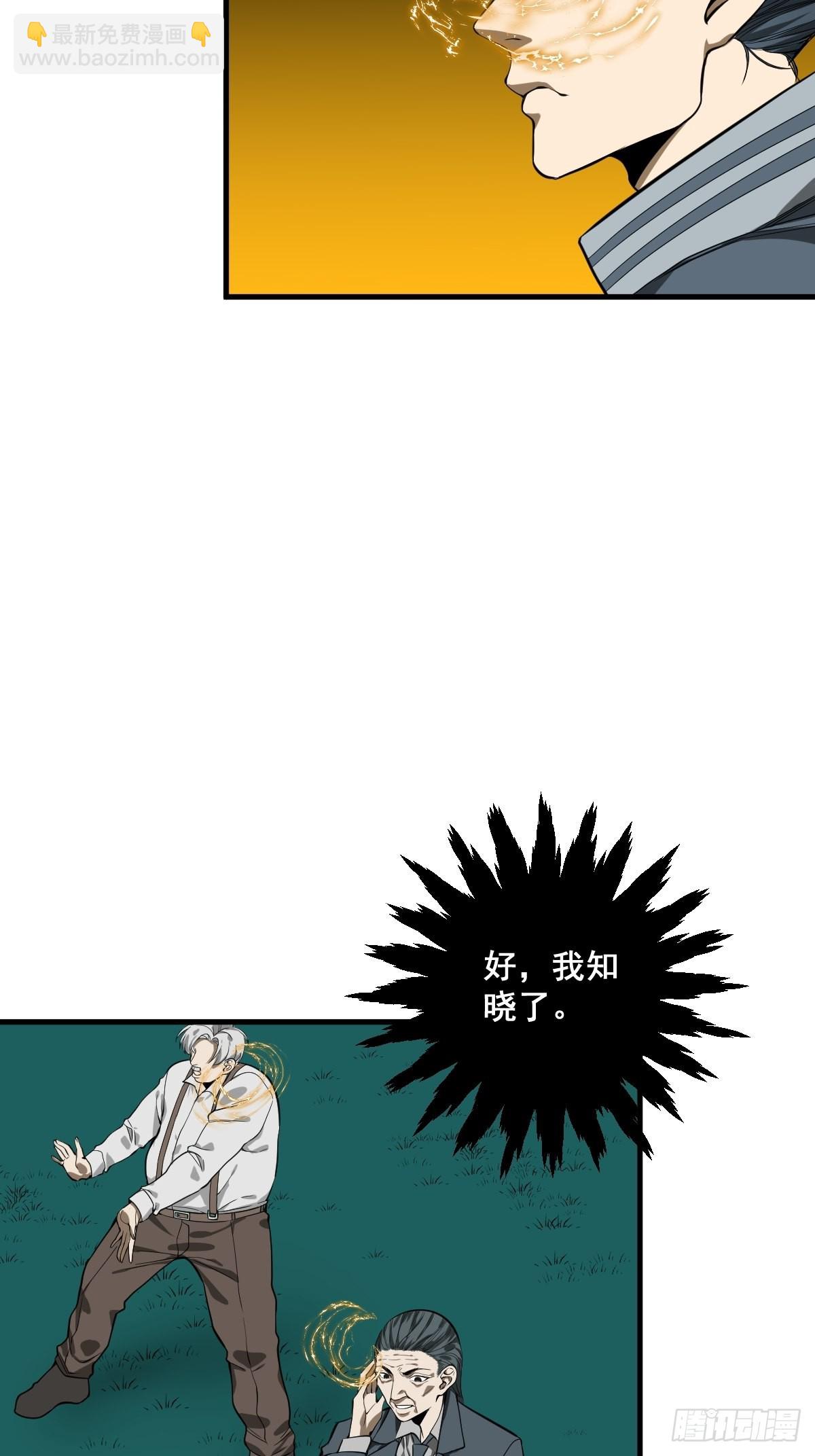 🍚修仙之人在都市 第182话 心底最珍视的东西 第11页
