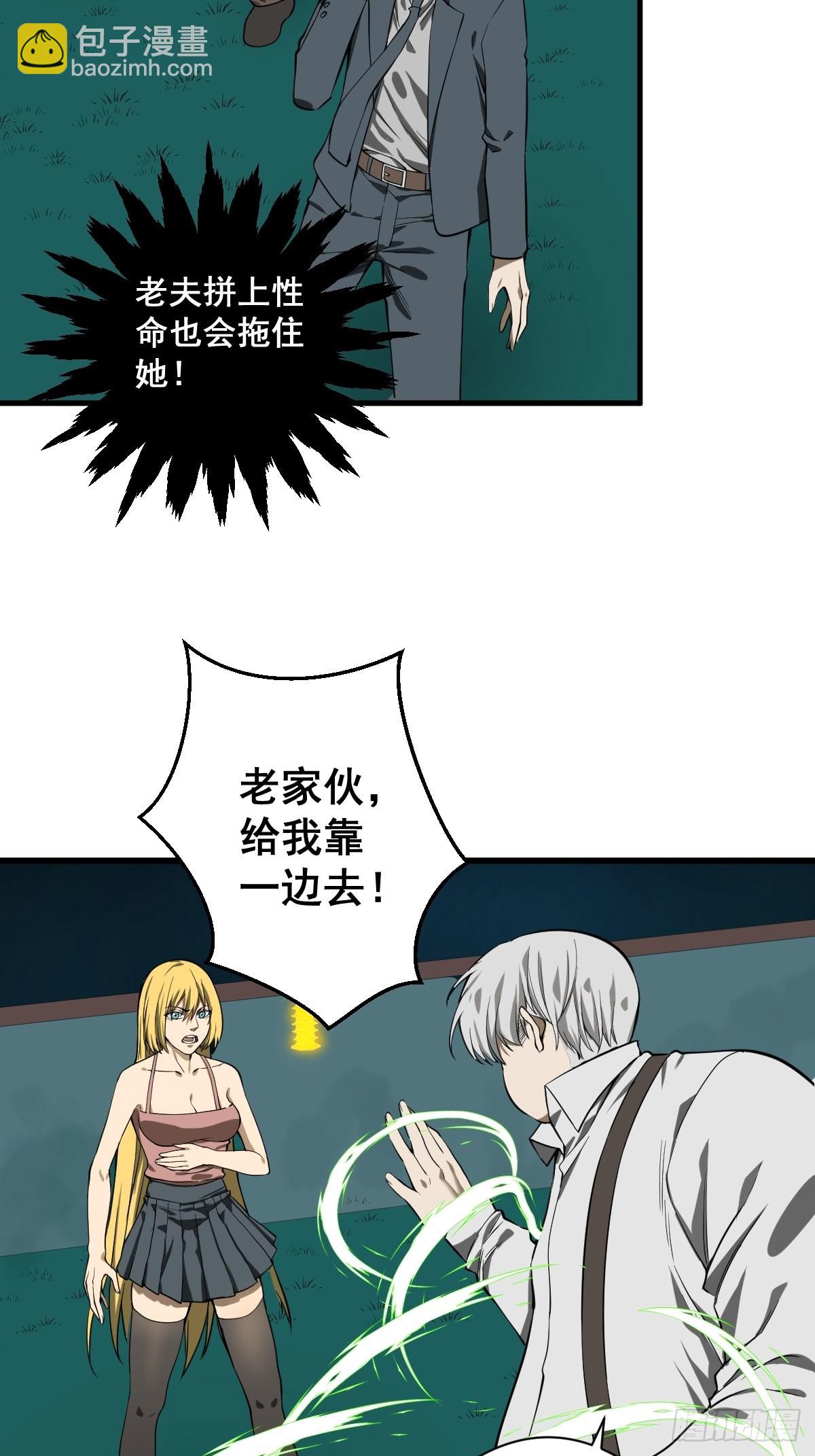 🍚修仙之人在都市 第182话 心底最珍视的东西 第12页