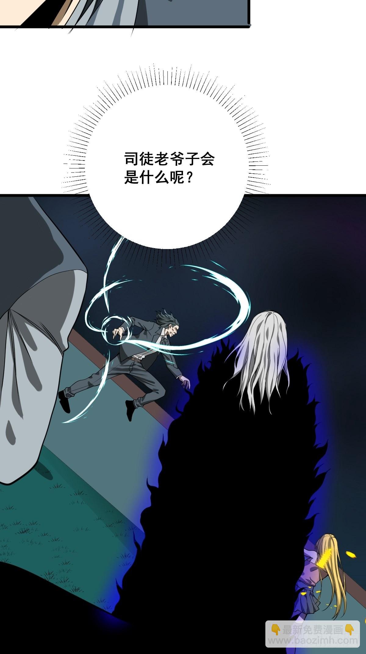 🍚修仙之人在都市 第182话 心底最珍视的东西 第14页