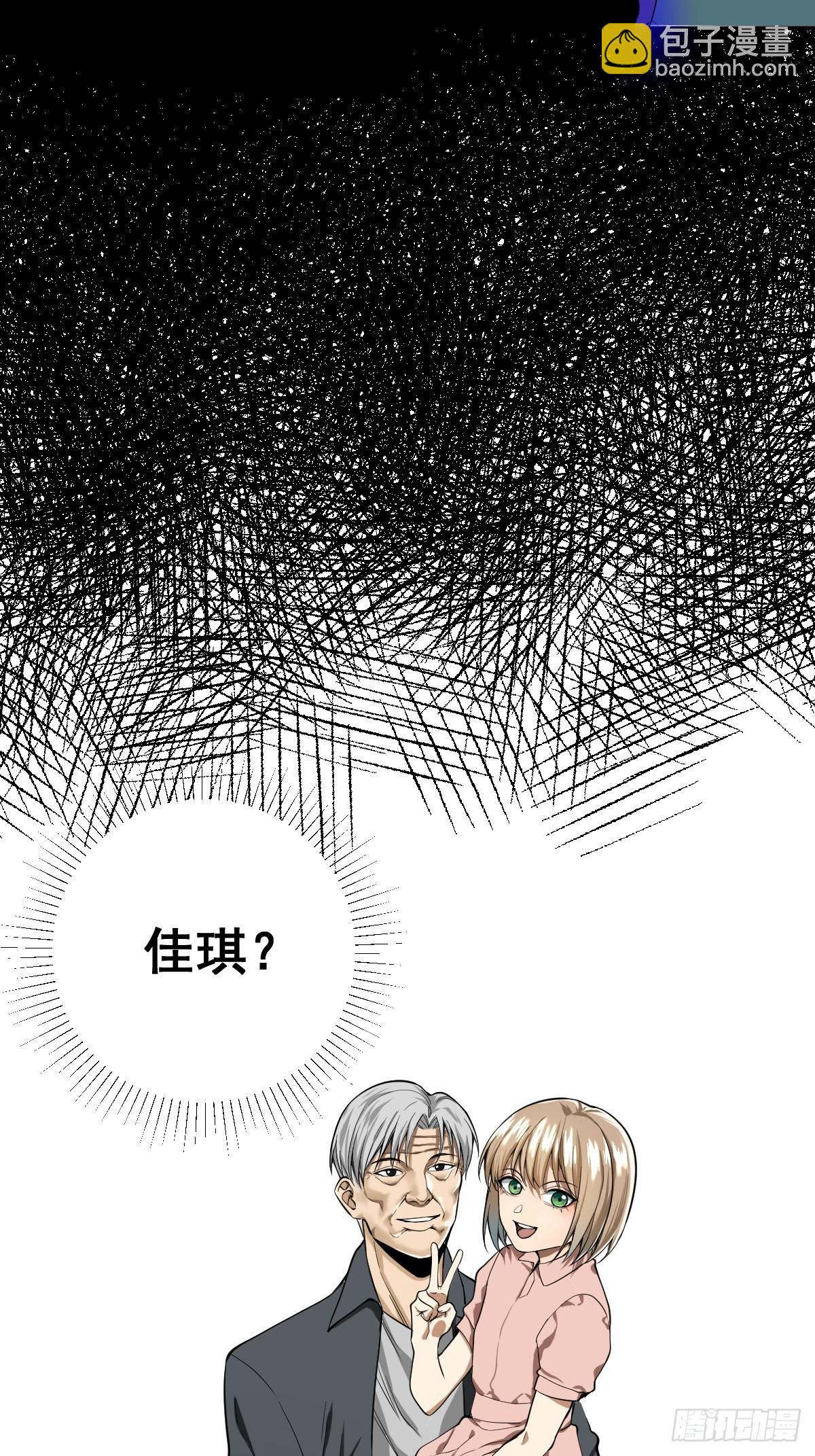 🍚修仙之人在都市 第182话 心底最珍视的东西 第15页