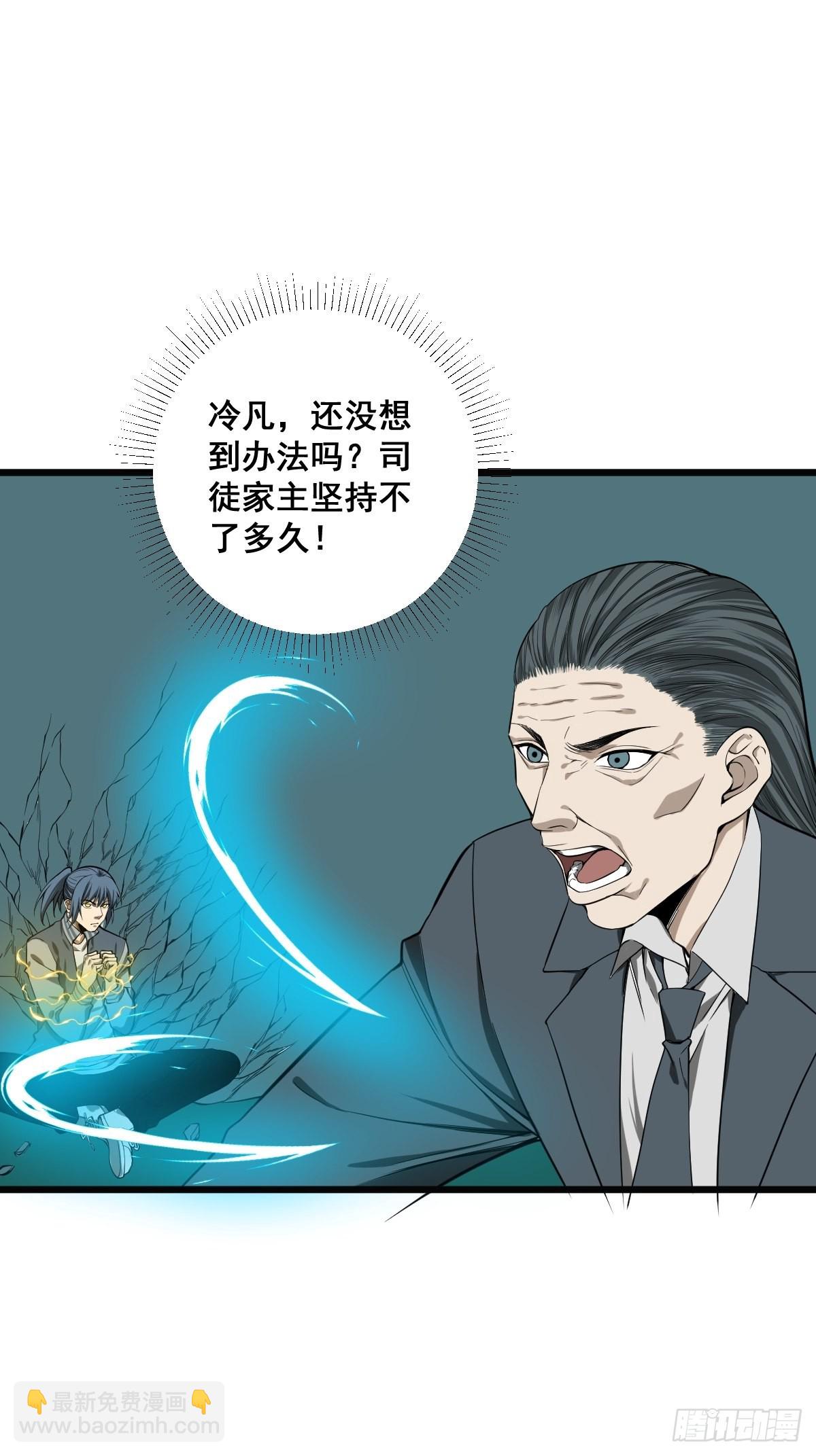 🍚修仙之人在都市 第182话 心底最珍视的东西 第17页