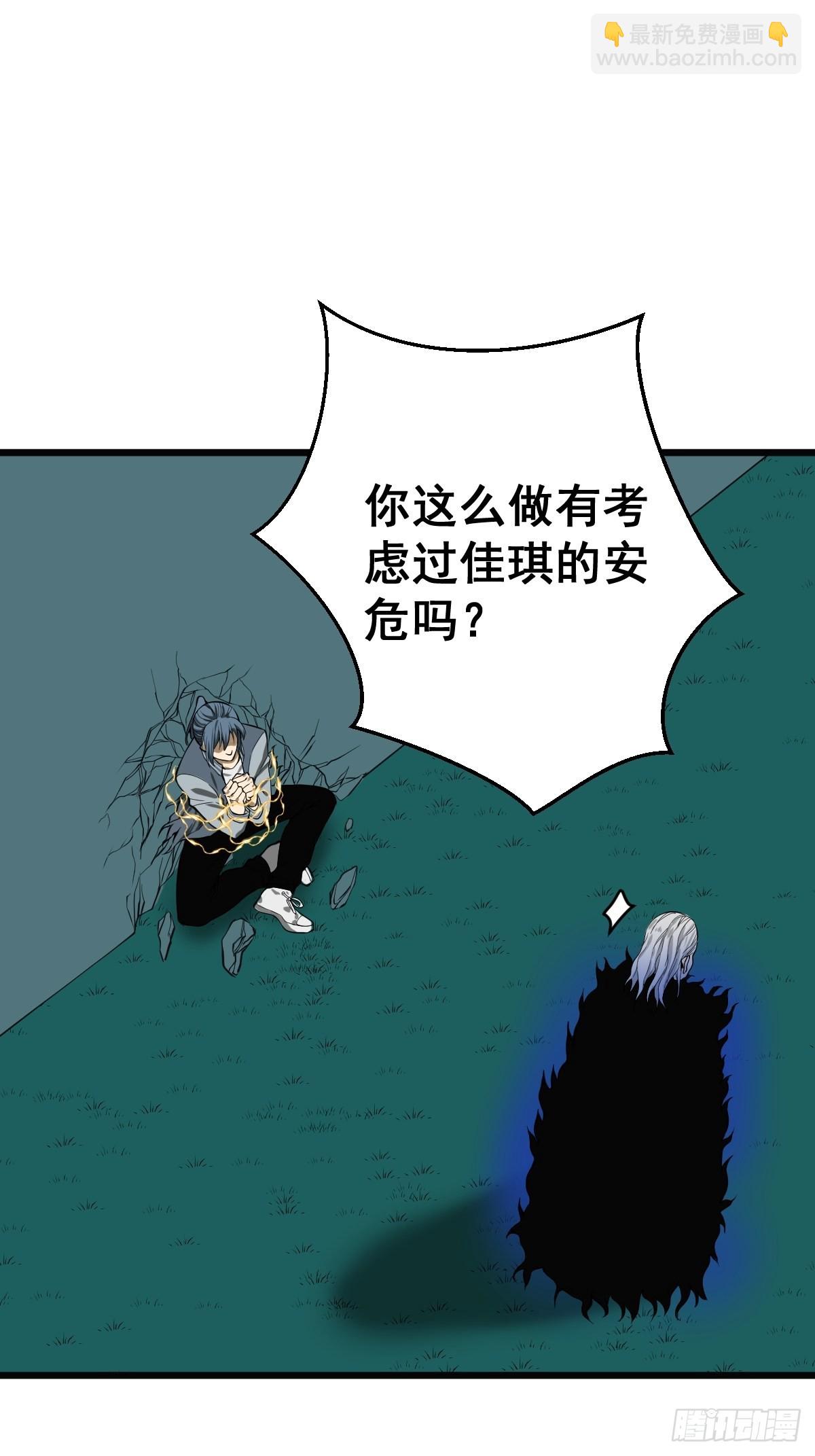 🍚修仙之人在都市 第182话 心底最珍视的东西 第18页