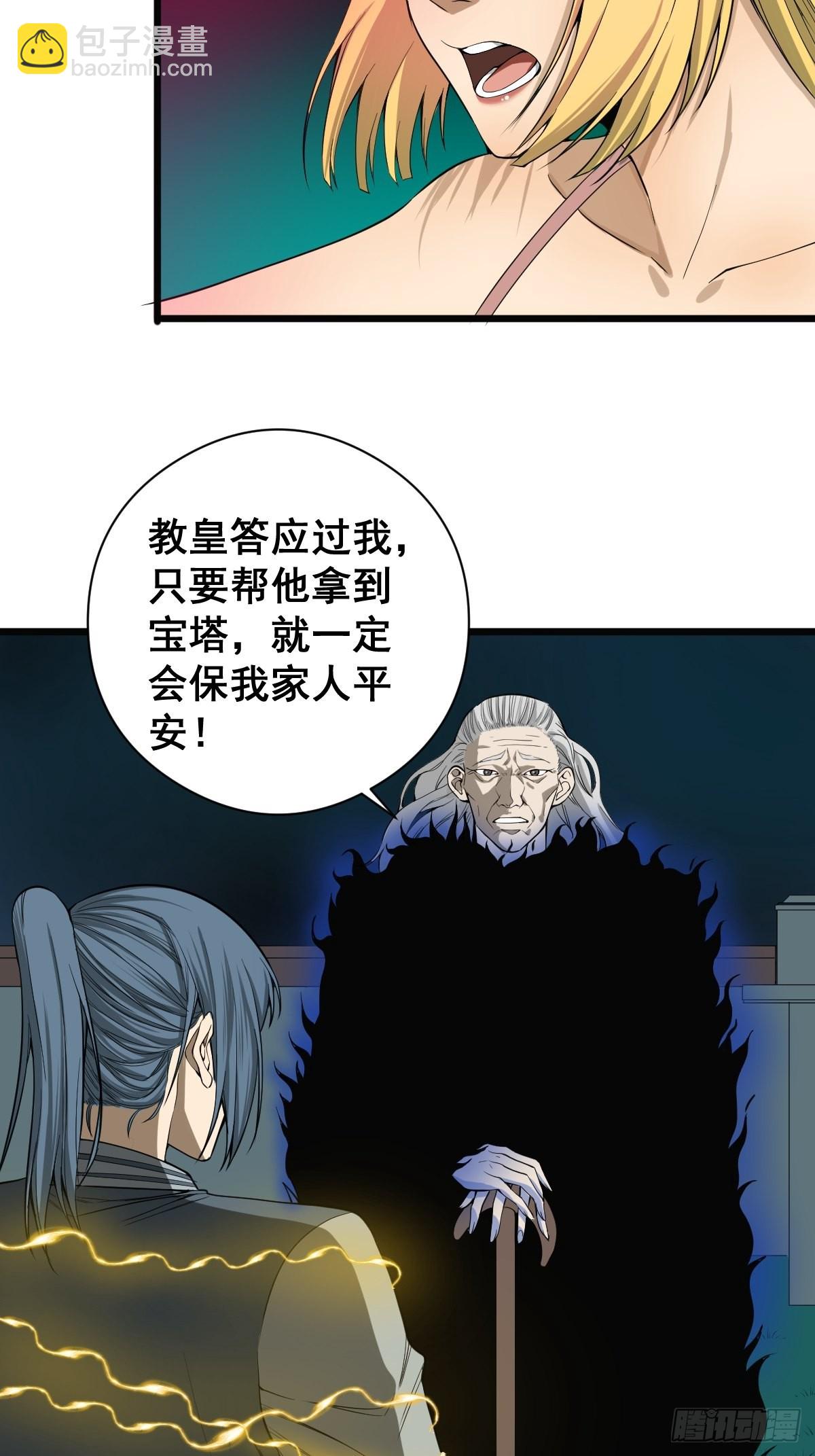 🍚修仙之人在都市 第182话 心底最珍视的东西 第21页