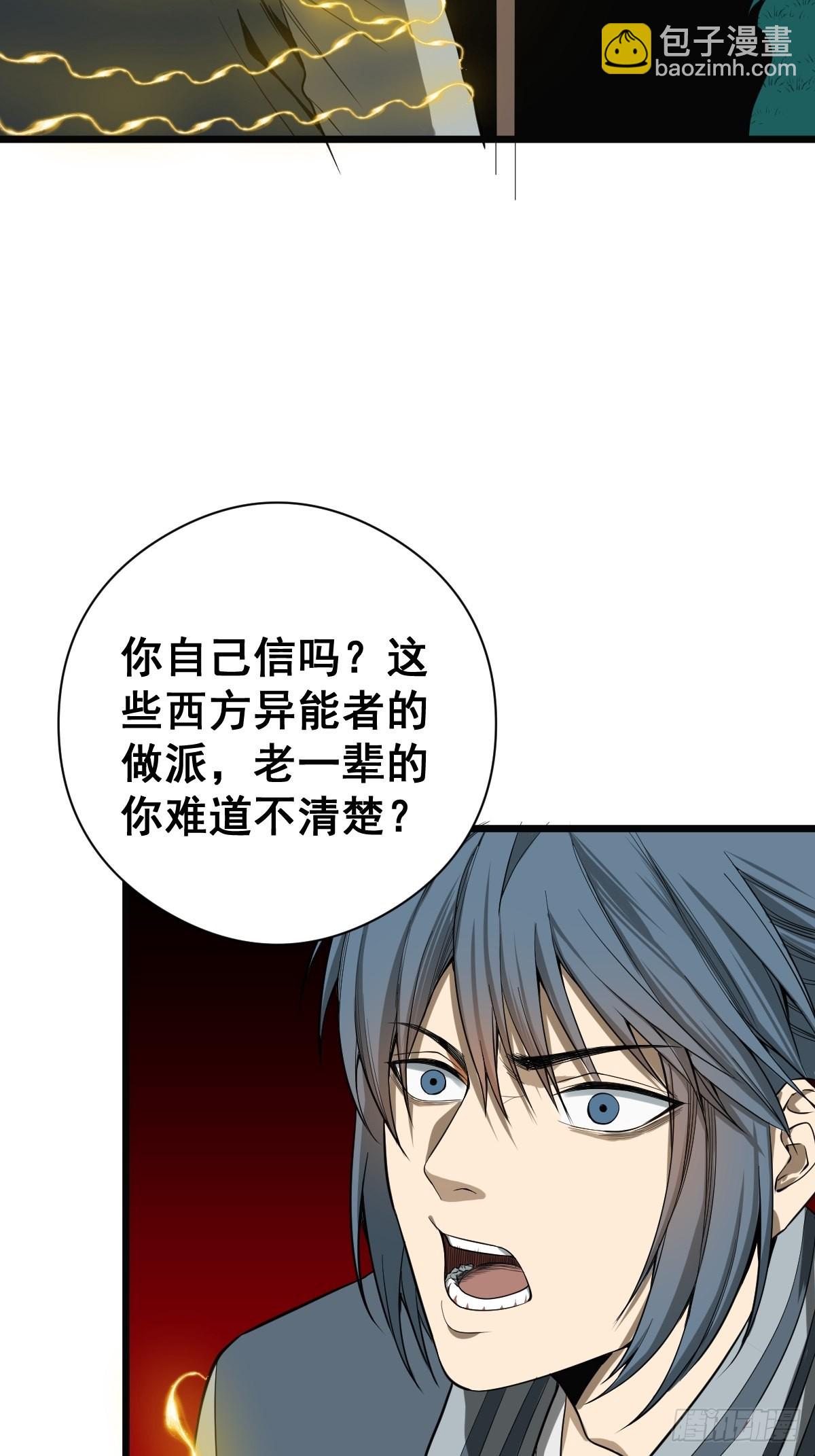 🍚修仙之人在都市 第182话 心底最珍视的东西 第22页