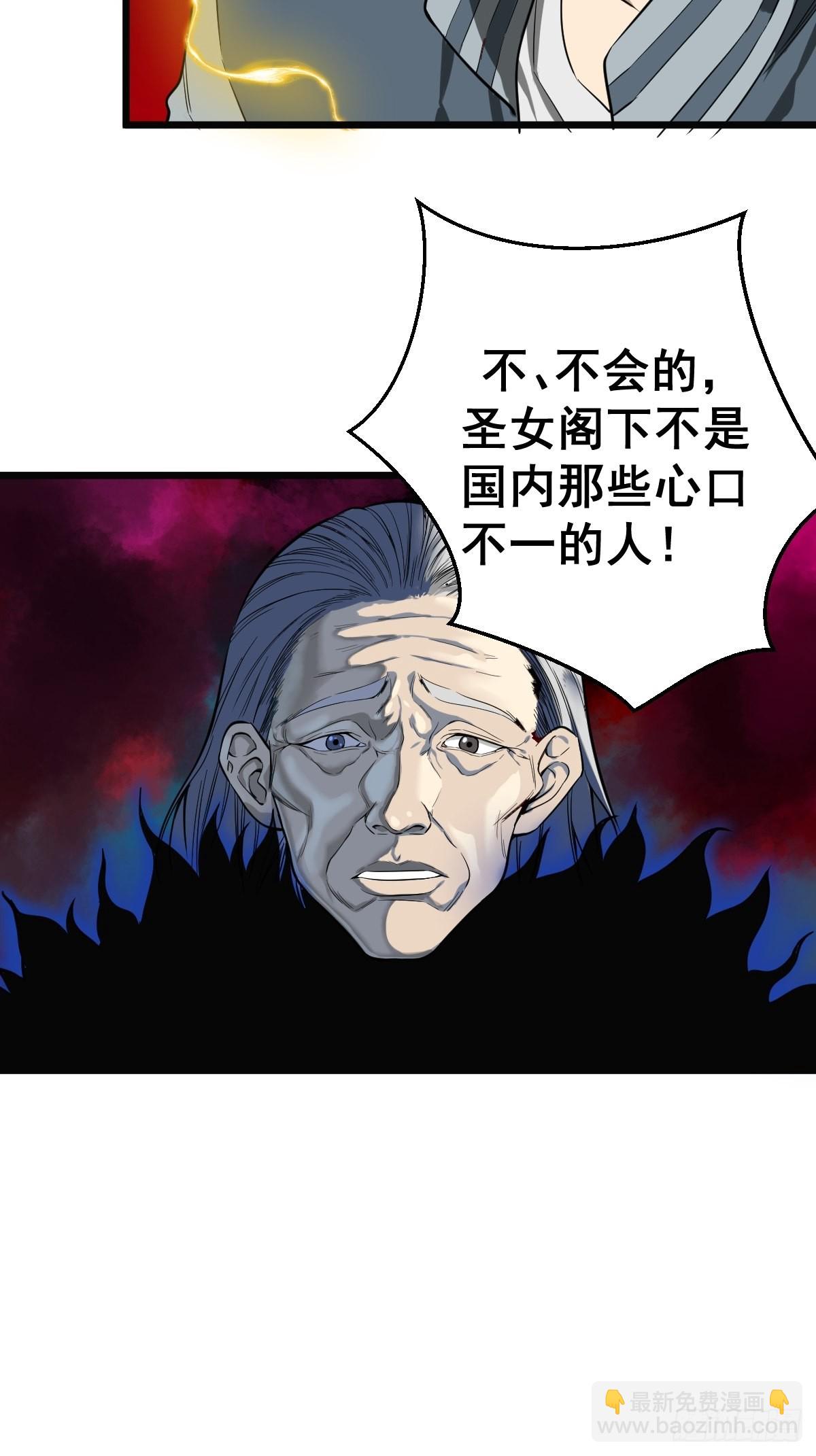 🍚修仙之人在都市 第182话 心底最珍视的东西 第23页