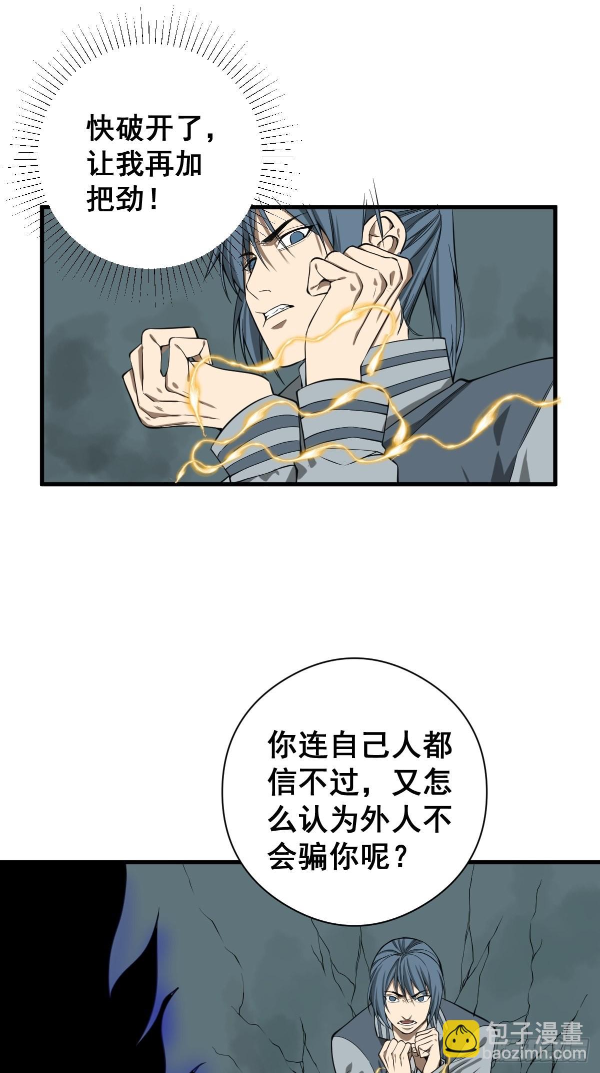 🍚修仙之人在都市 第182话 心底最珍视的东西 第24页