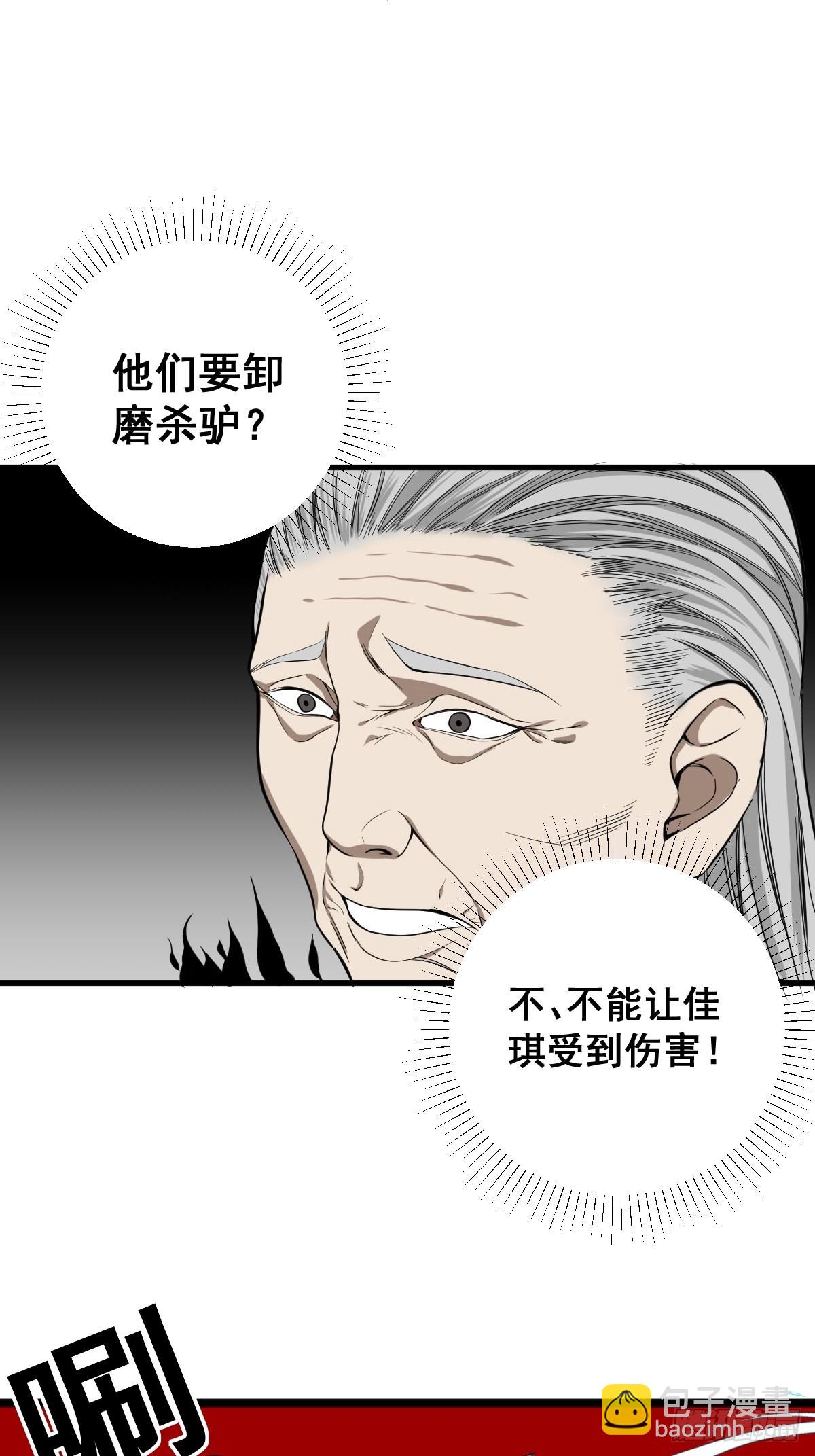 🍚修仙之人在都市 第182话 心底最珍视的东西 第26页