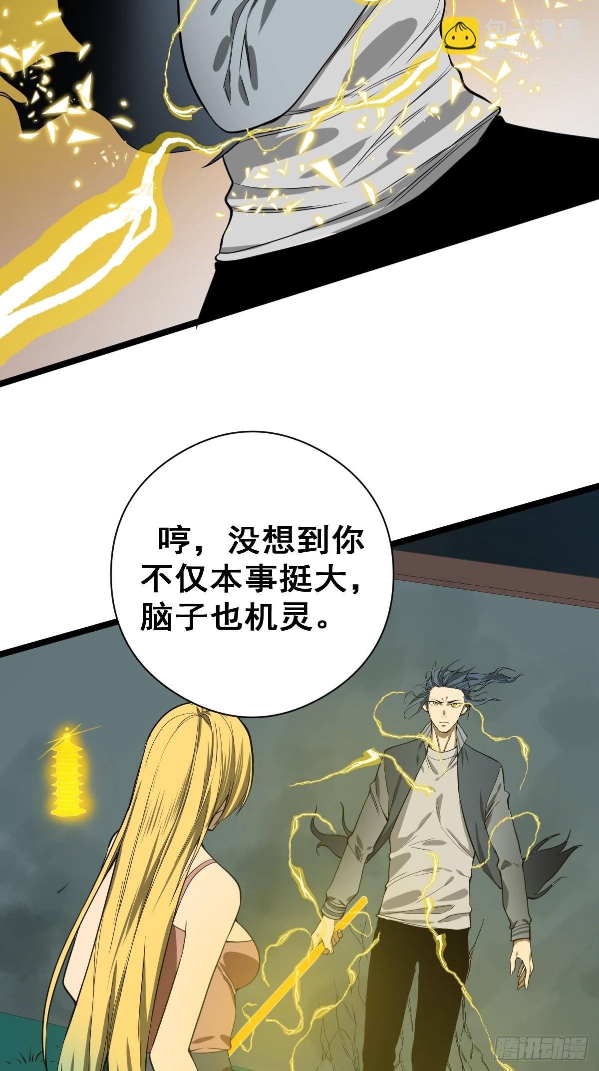🍚修仙之人在都市 第182话 心底最珍视的东西 第34页