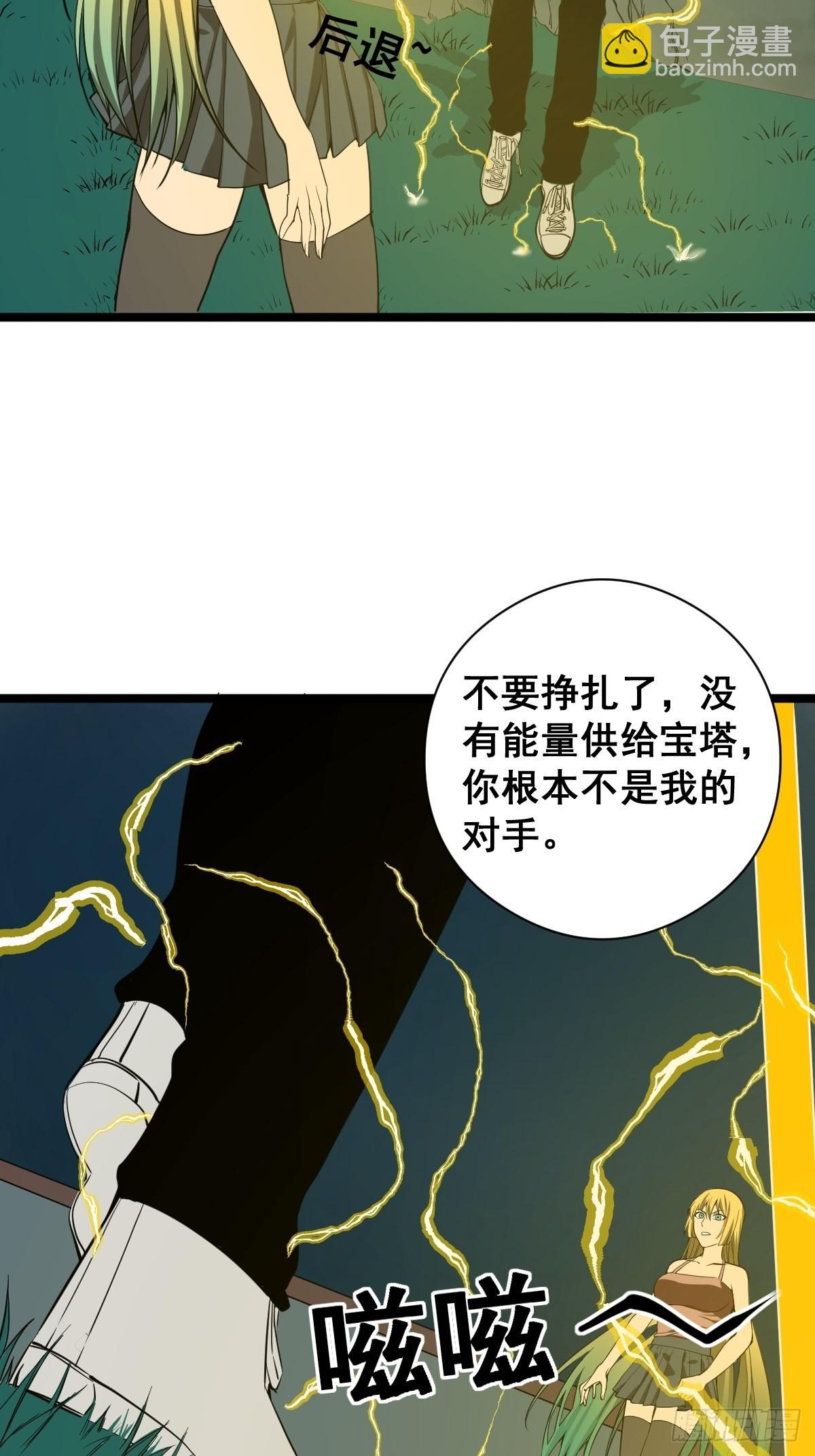 🍚修仙之人在都市 第182话 心底最珍视的东西 第35页