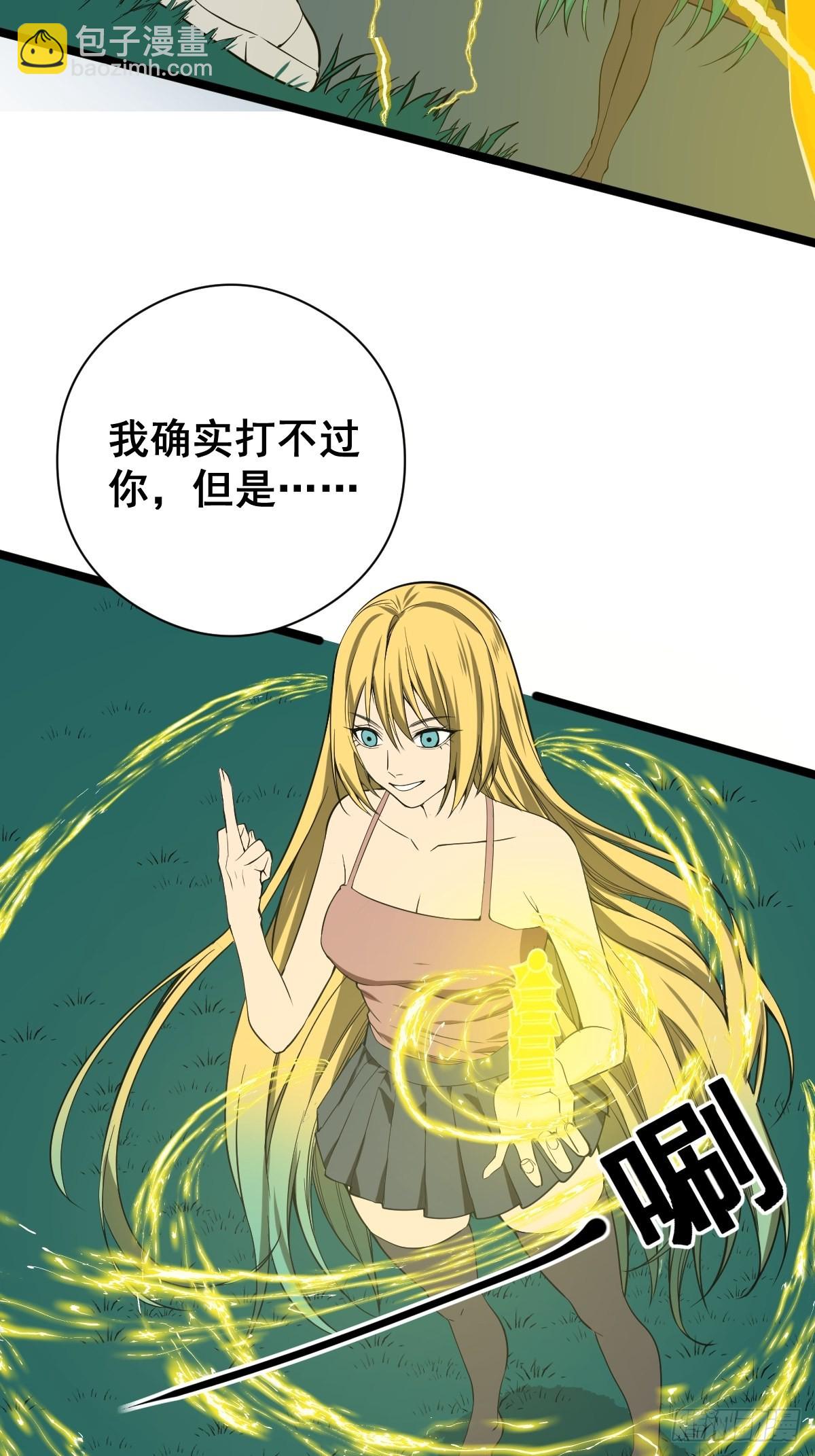 🍚修仙之人在都市 第182话 心底最珍视的东西 第36页