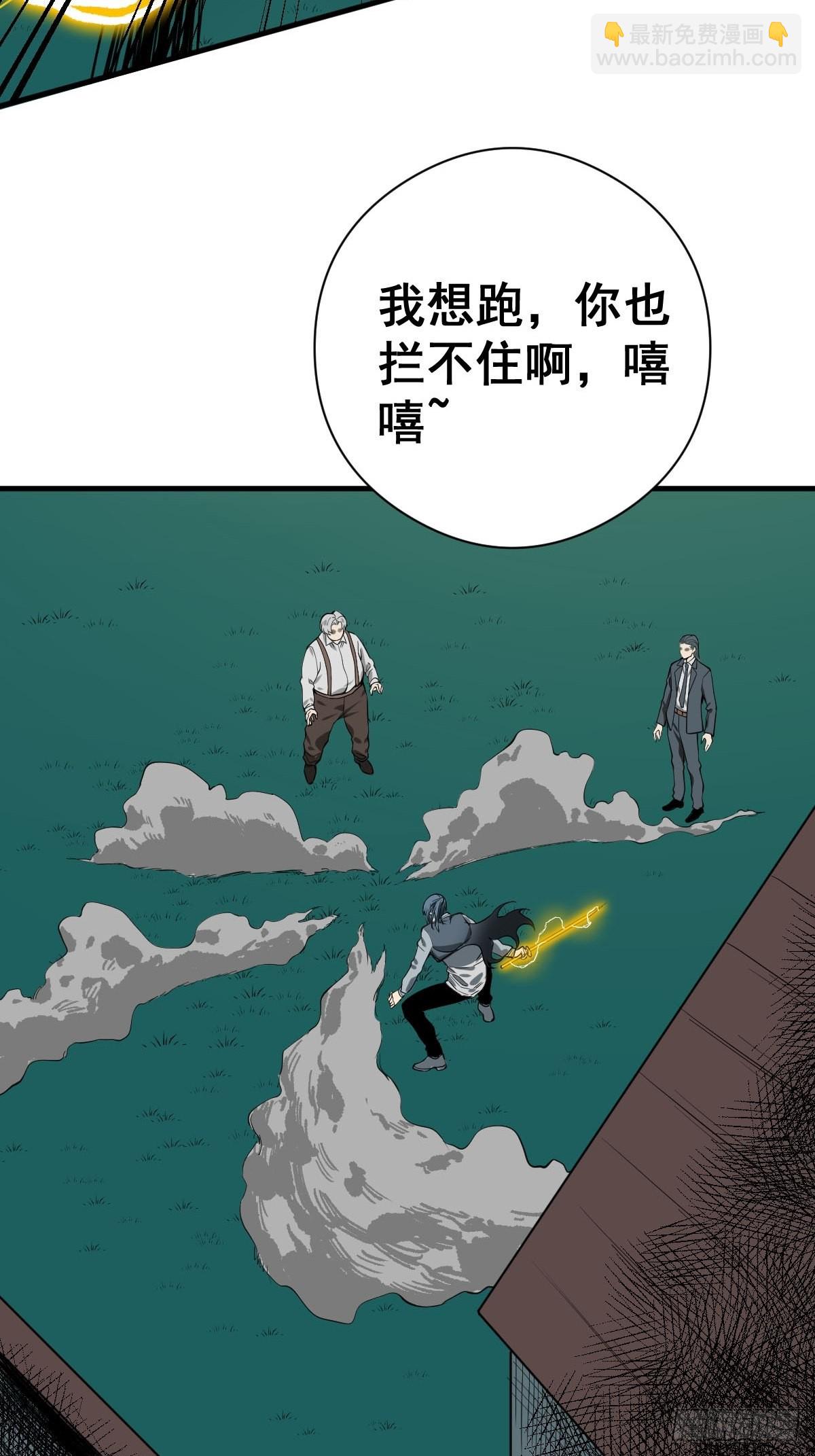 🍚修仙之人在都市 第182话 心底最珍视的东西 第40页