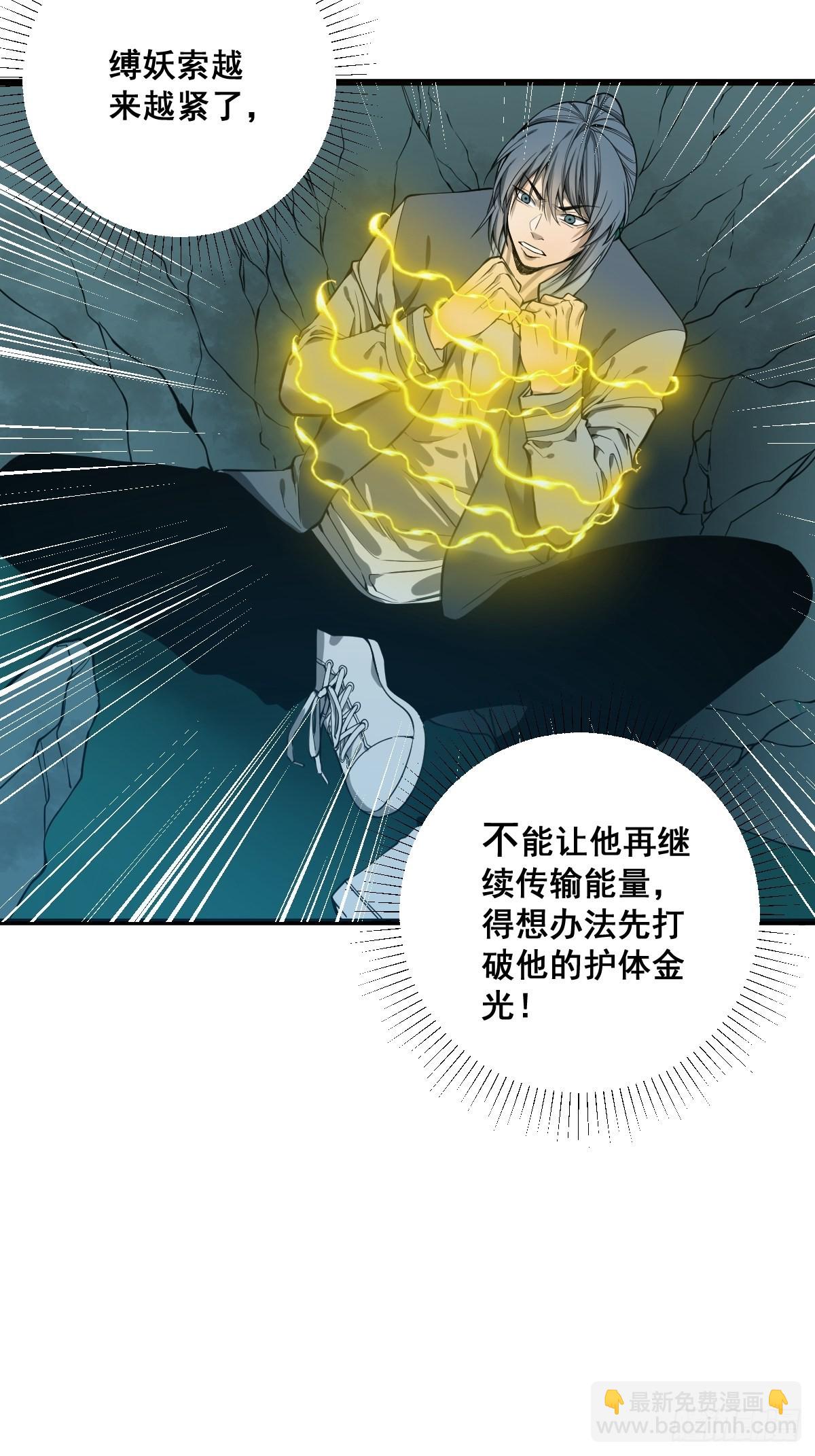 🍚修仙之人在都市 第182话 心底最珍视的东西 第5页