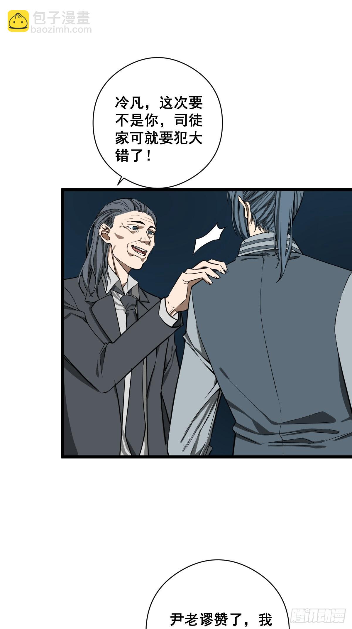 🍚修仙之人在都市 第184话 难以面对 第10页