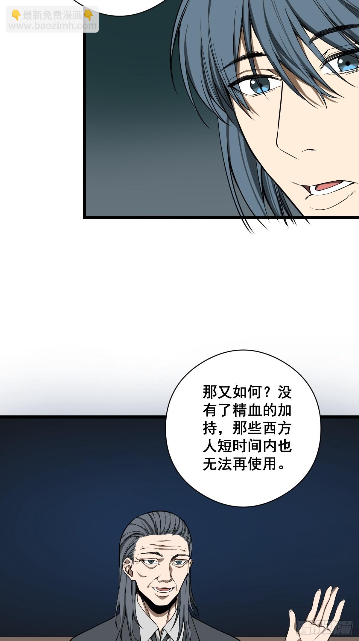 🍚修仙之人在都市 第184话 难以面对 第12页