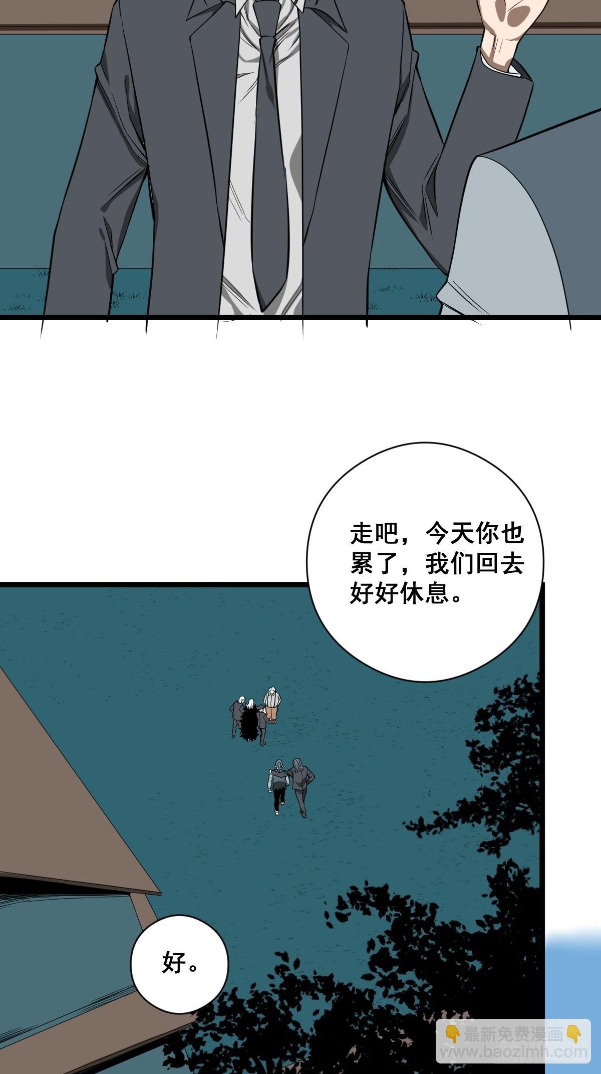 🍚修仙之人在都市 第184话 难以面对 第13页