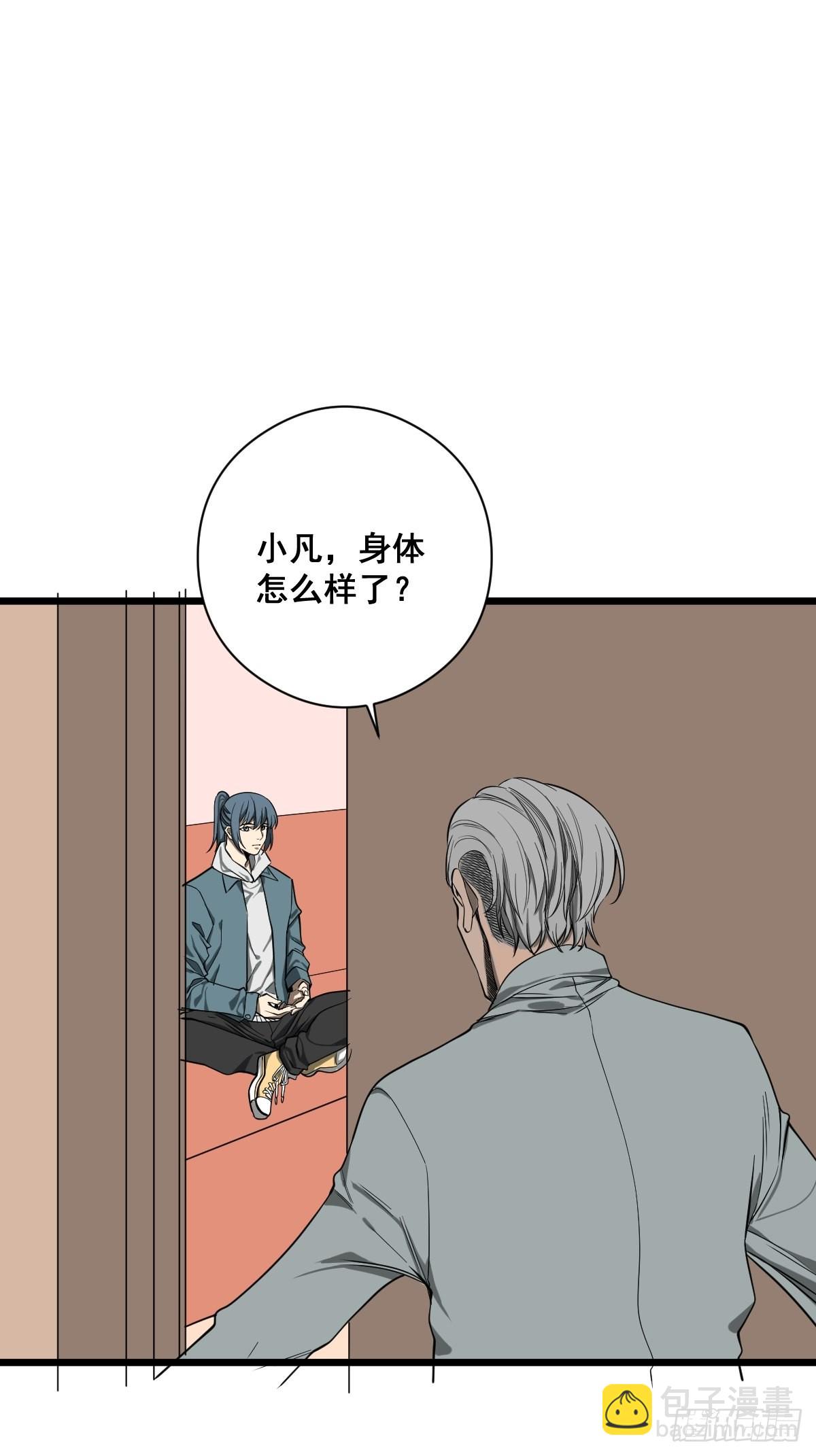🍚修仙之人在都市 第184话 难以面对 第16页