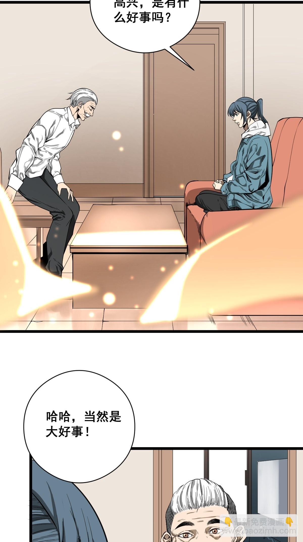 🍚修仙之人在都市 第184话 难以面对 第18页