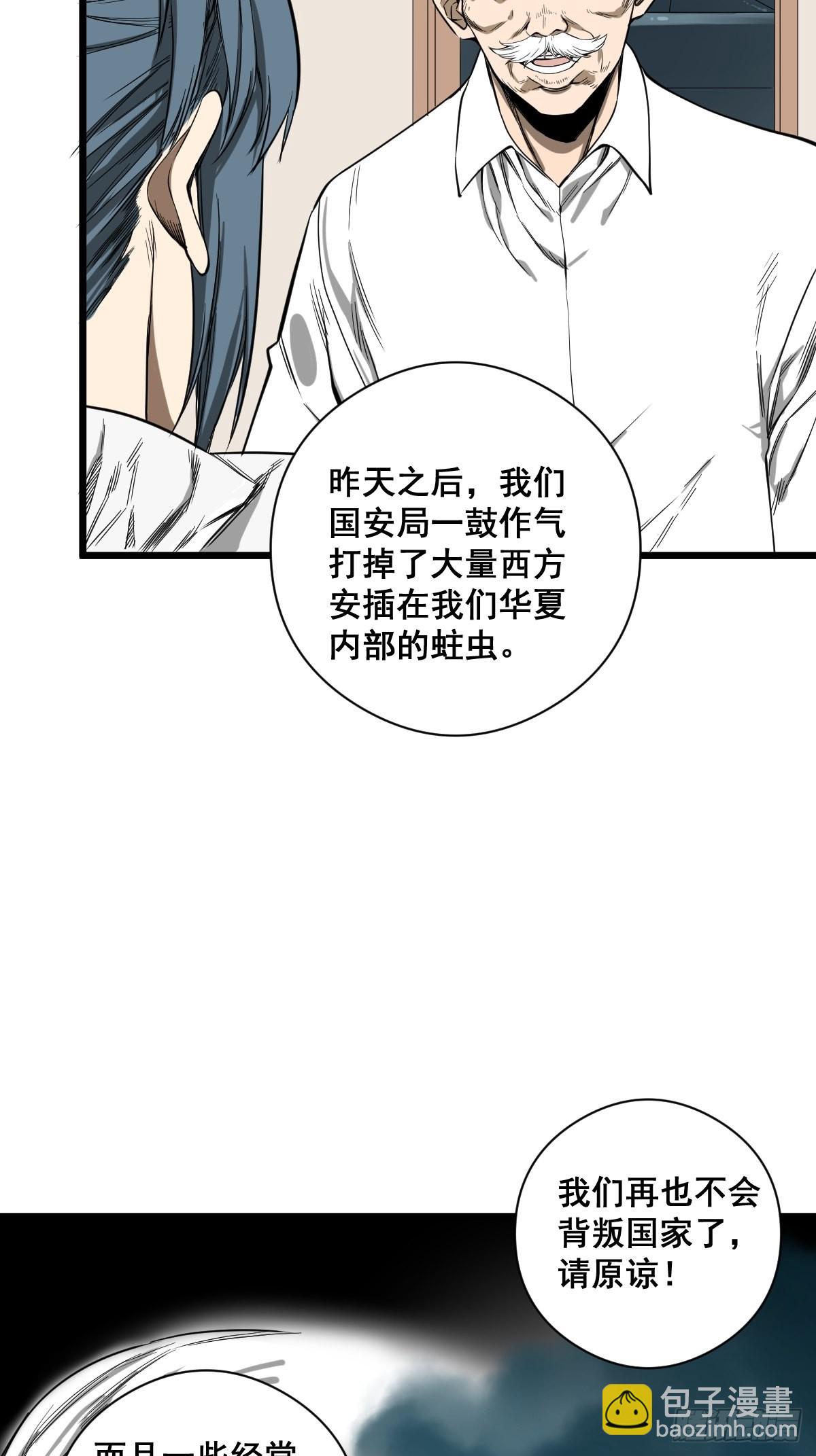 🍚修仙之人在都市 第184话 难以面对 第19页