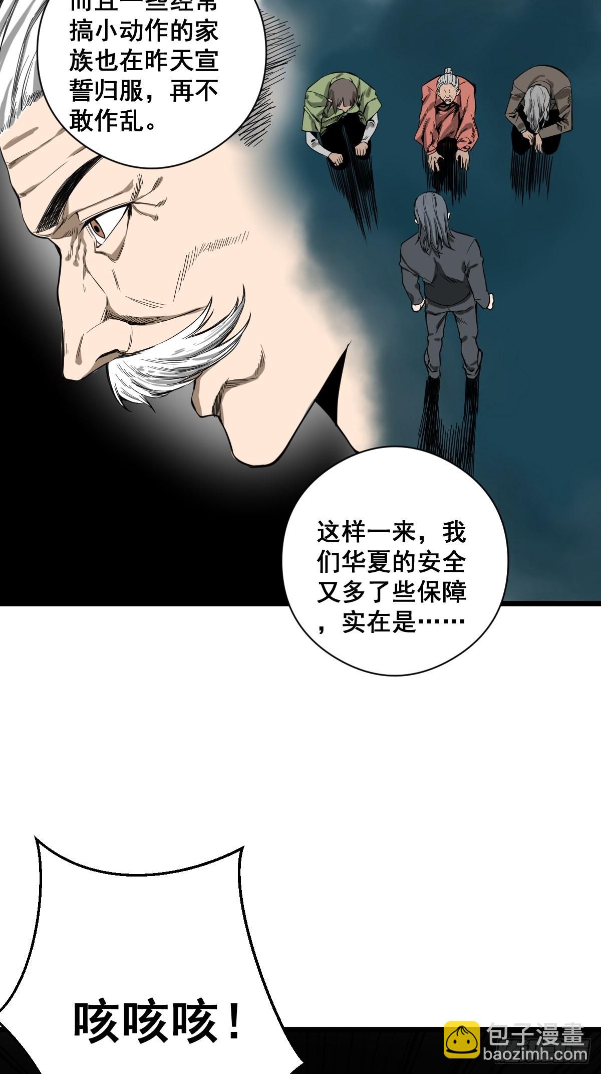 🍚修仙之人在都市 第184话 难以面对 第20页