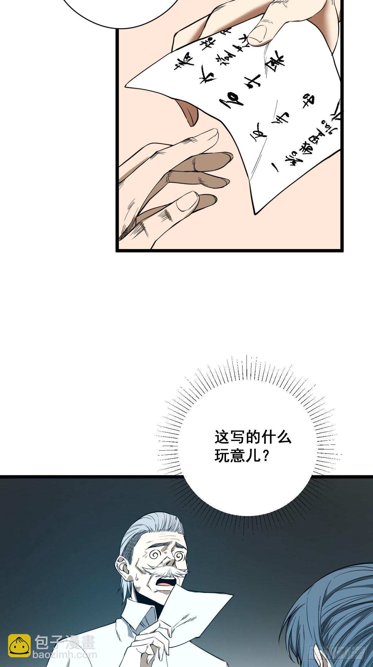 🍚修仙之人在都市 第184话 难以面对 第24页