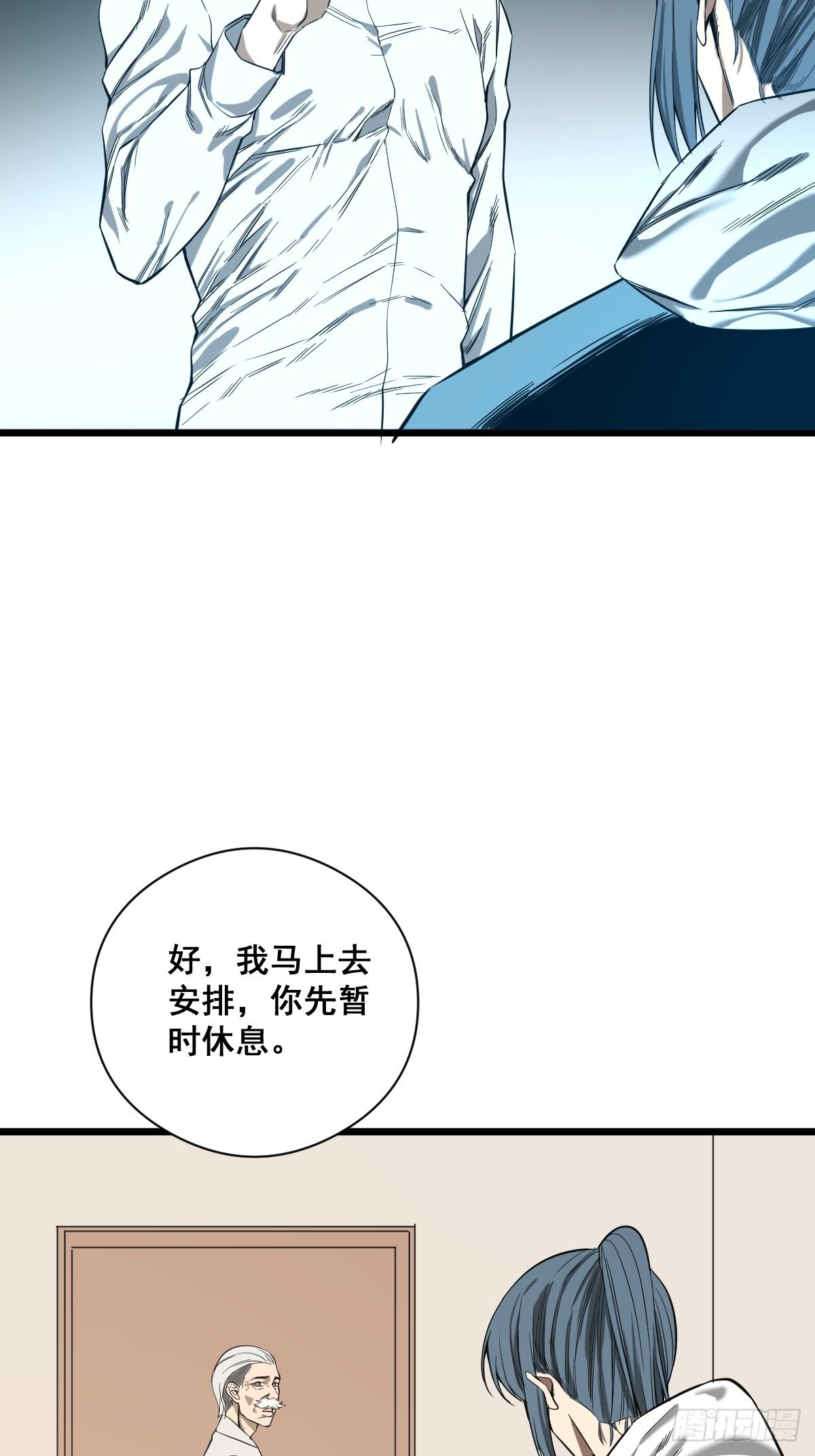 🍚修仙之人在都市 第184话 难以面对 第25页