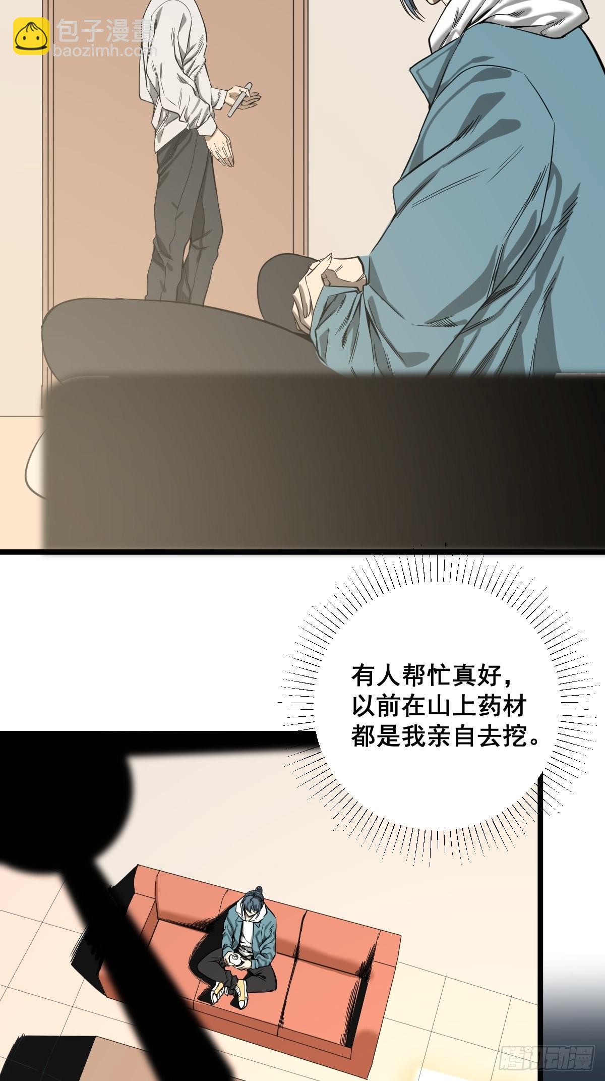 🍚修仙之人在都市 第184话 难以面对 第26页