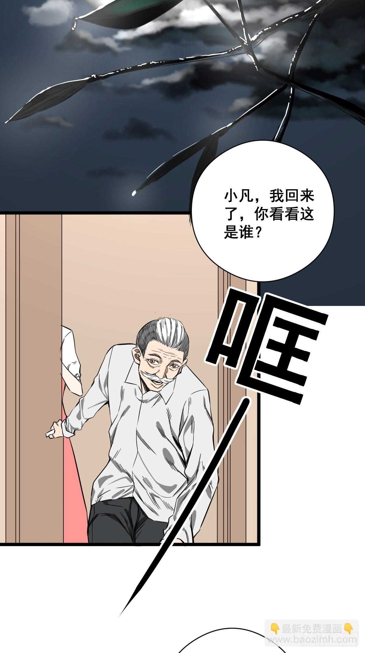 🍚修仙之人在都市 第184话 难以面对 第28页