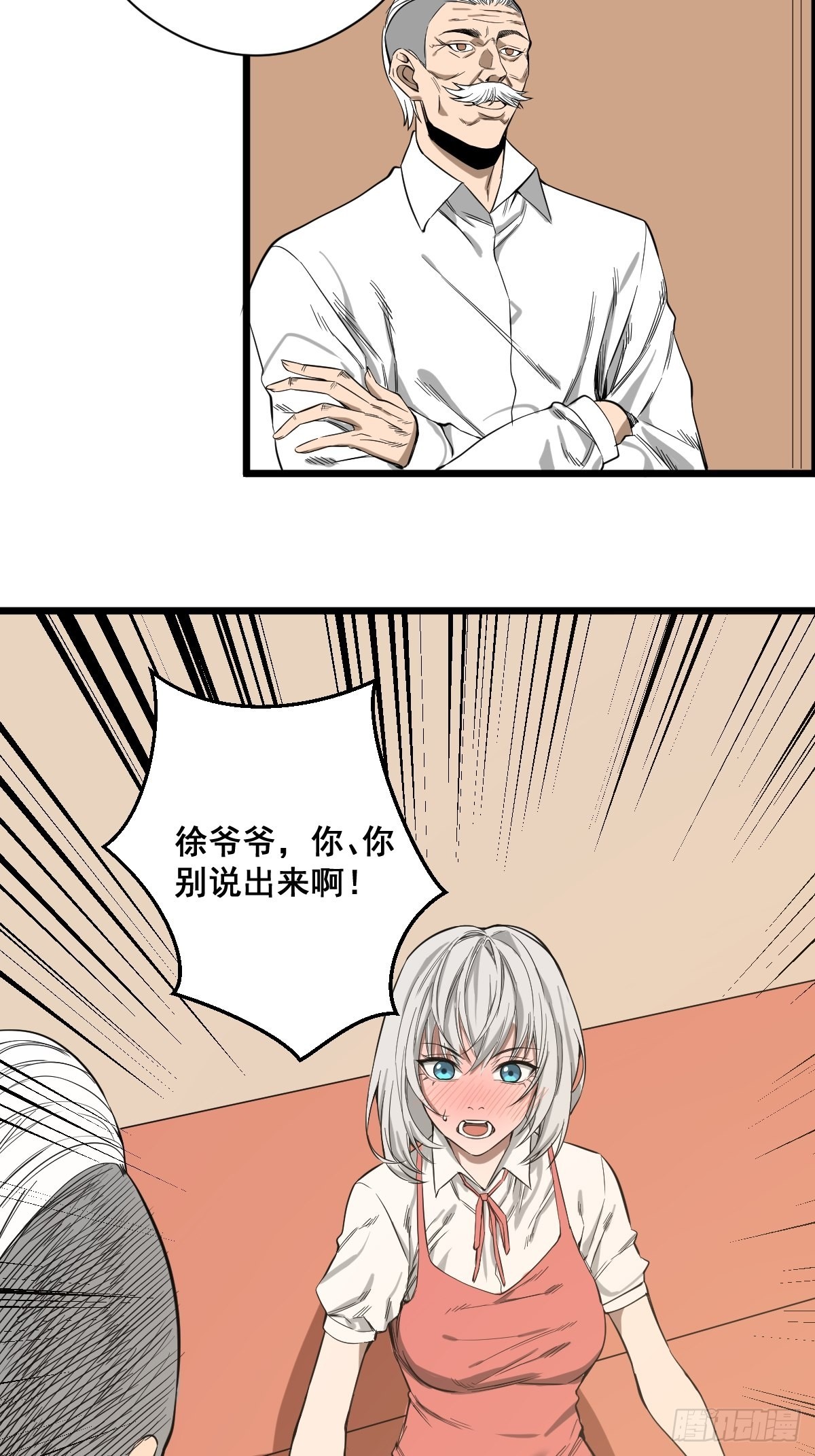 🍚修仙之人在都市 第184话 难以面对 第33页