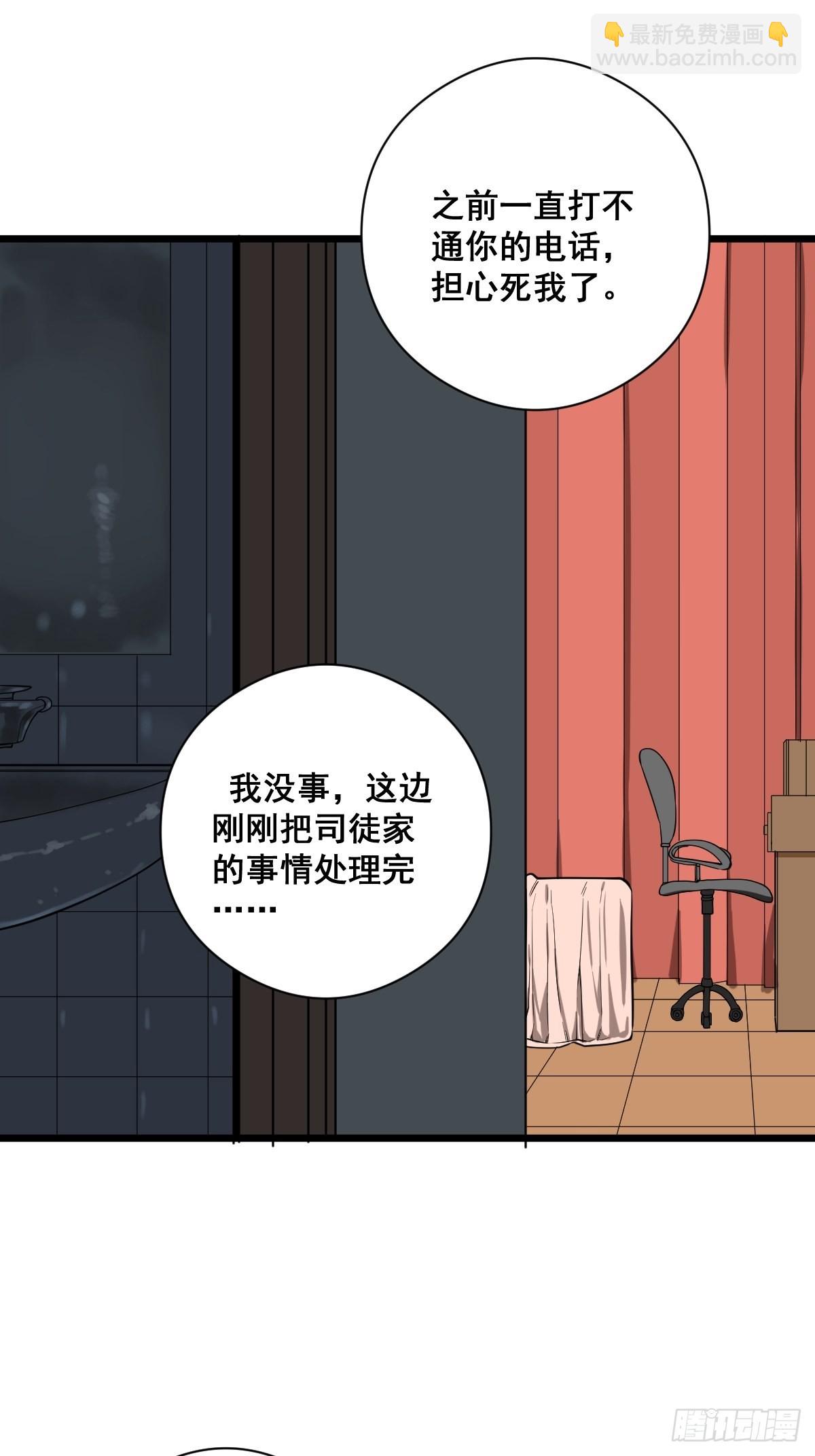 🍚修仙之人在都市 第184话 难以面对 第4页