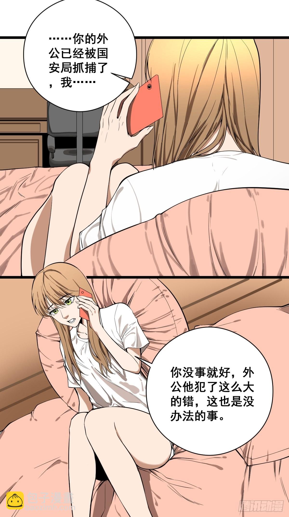 🍚修仙之人在都市 第184话 难以面对 第5页