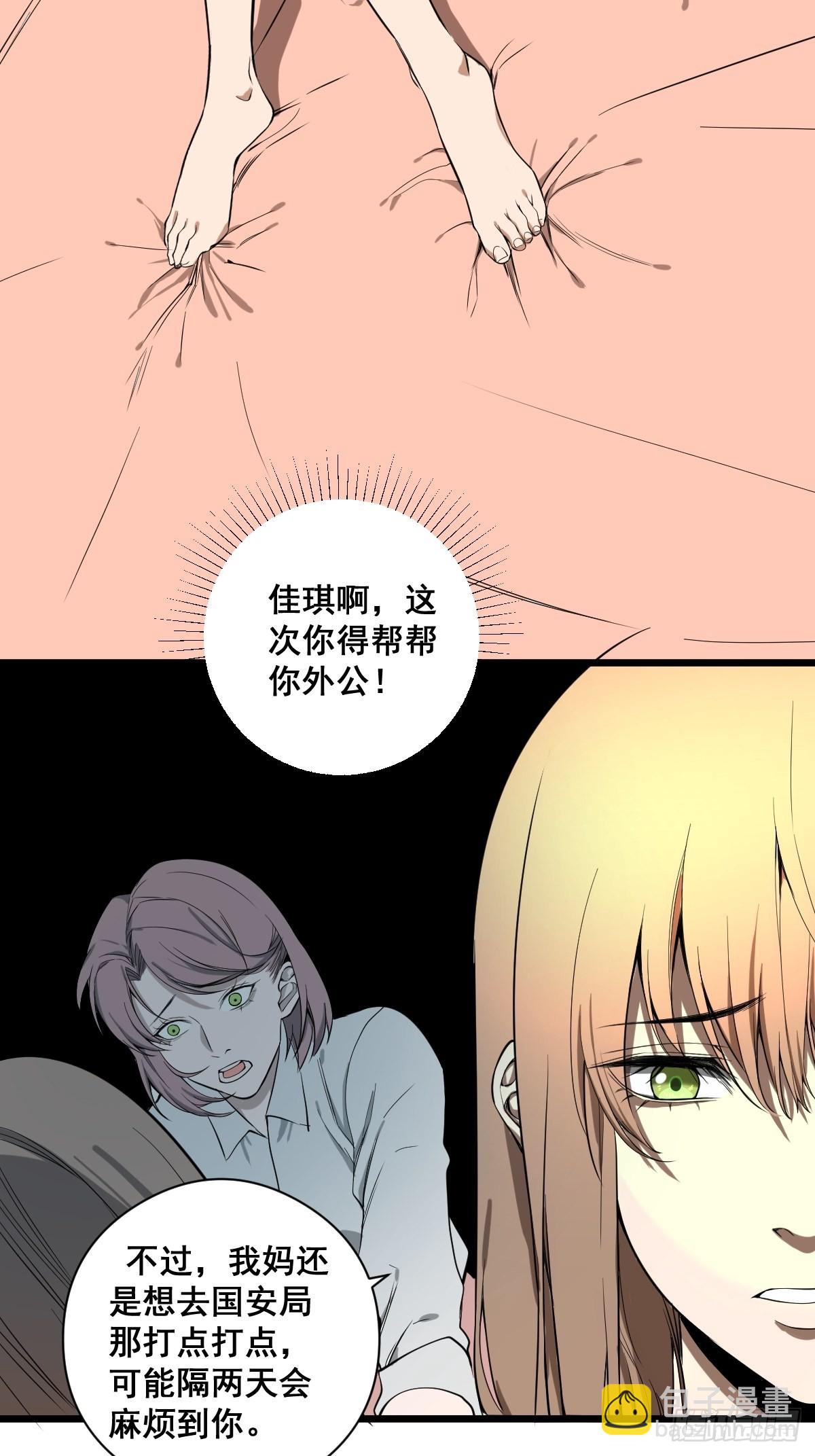 🍚修仙之人在都市 第184话 难以面对 第6页
