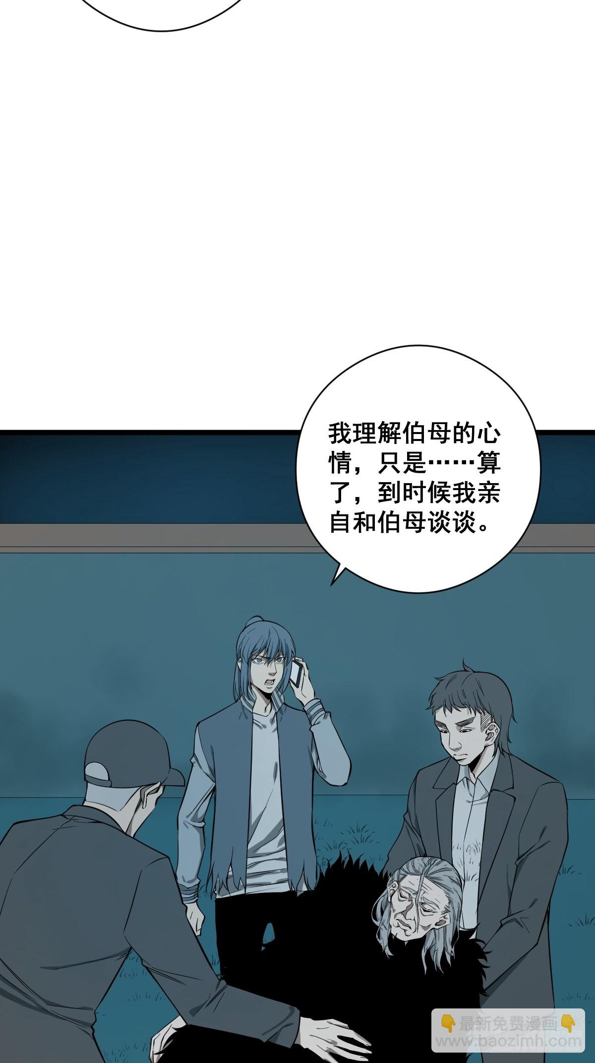 🍚修仙之人在都市 第184话 难以面对 第7页