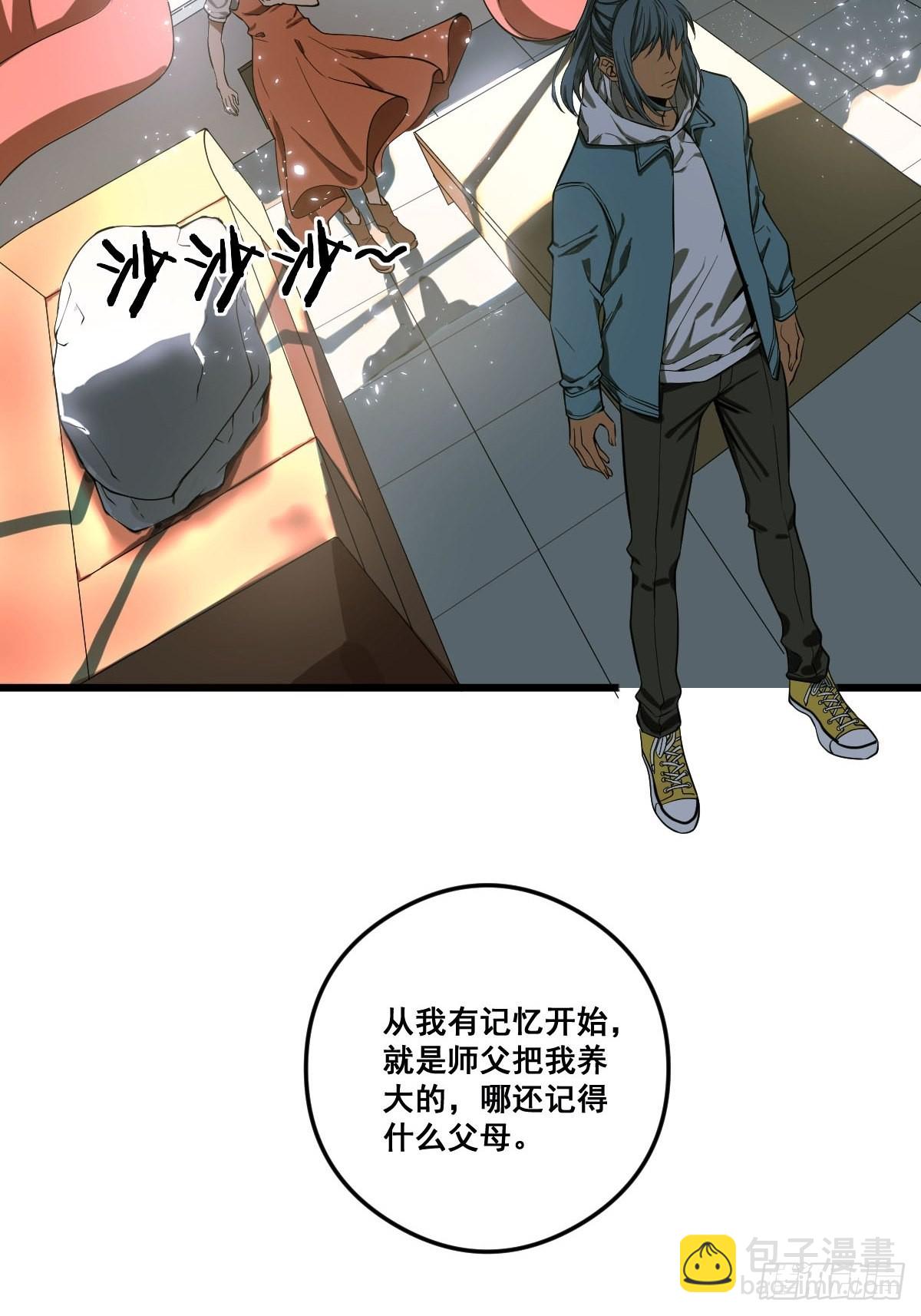 🍚修仙之人在都市 第186话 佳琪妈妈的邀约 第12页