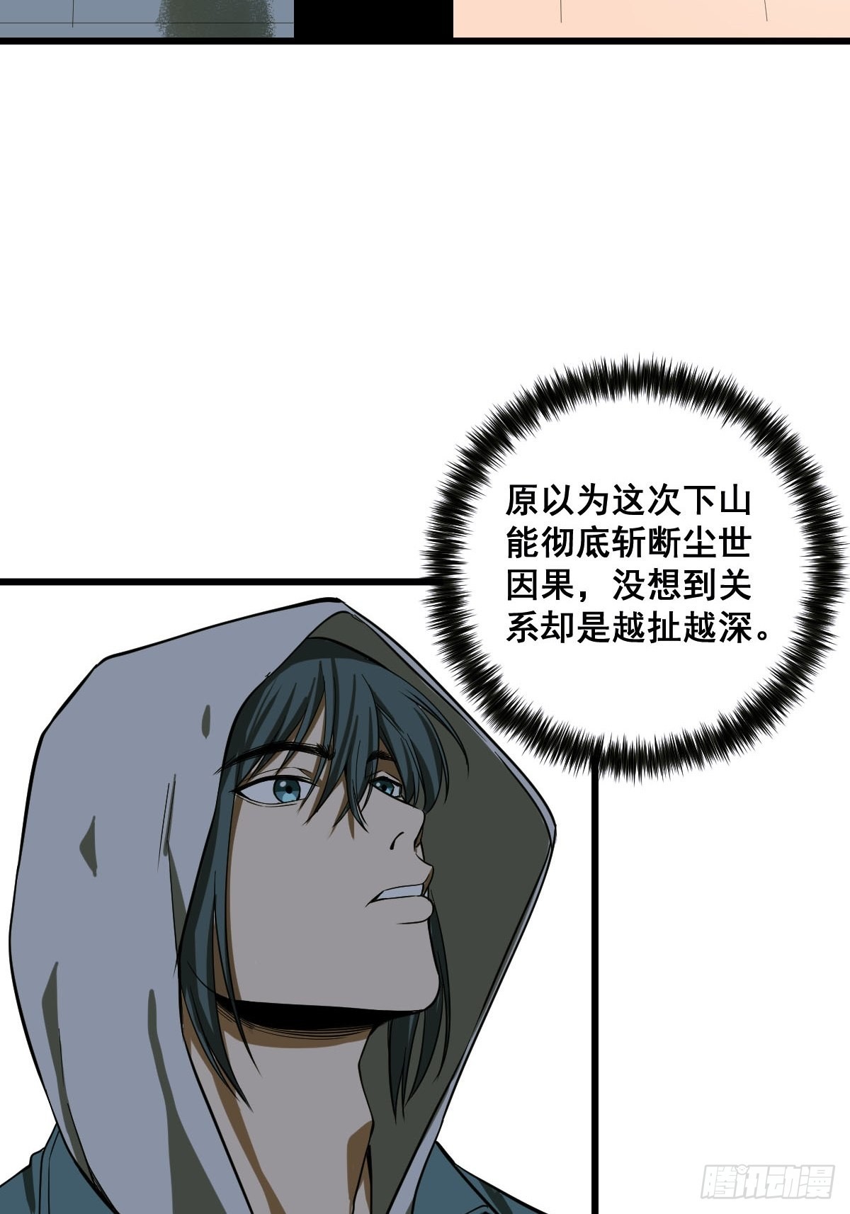 🍚修仙之人在都市 第186话 佳琪妈妈的邀约 第16页