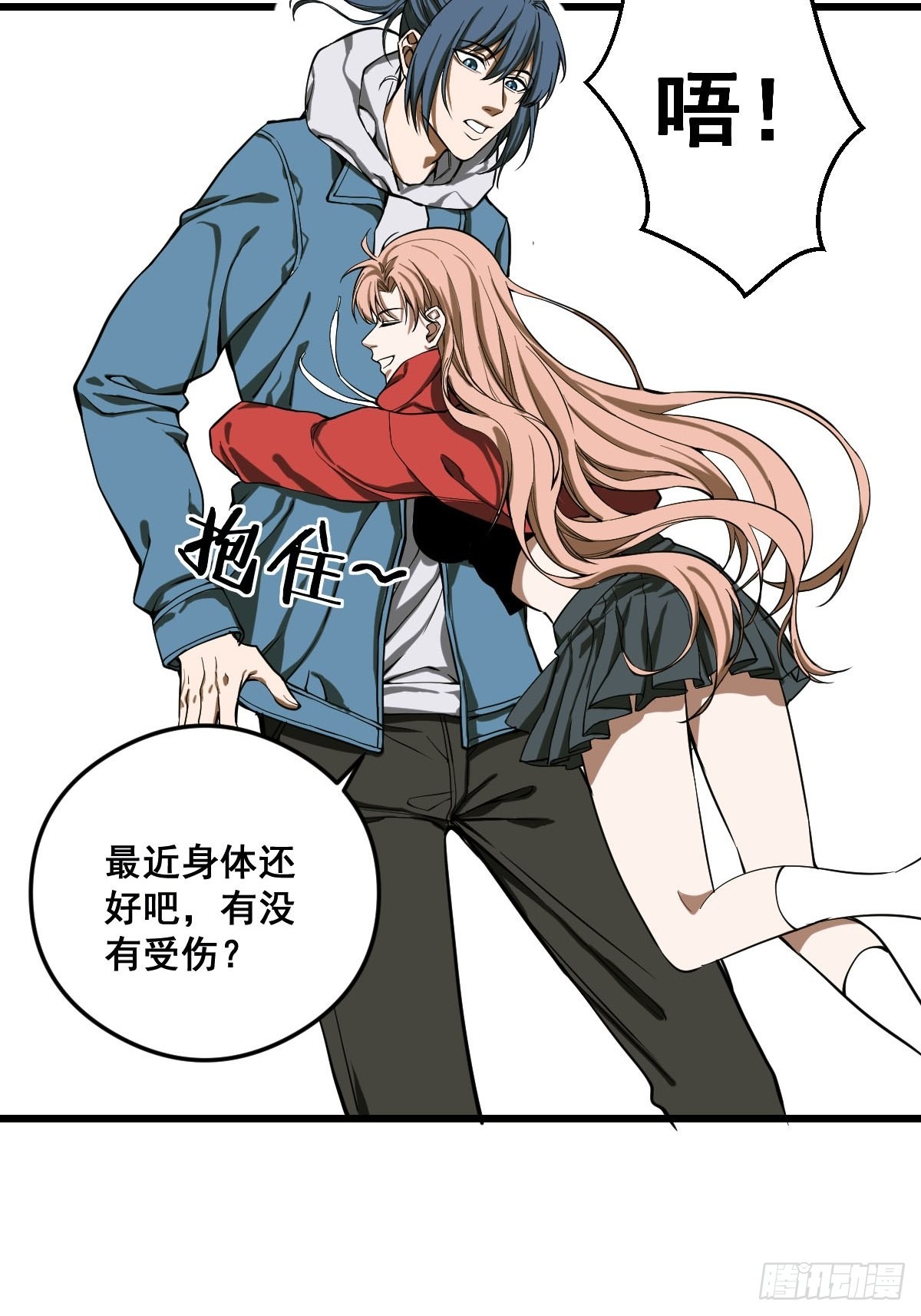 🍚修仙之人在都市 第186话 佳琪妈妈的邀约 第21页